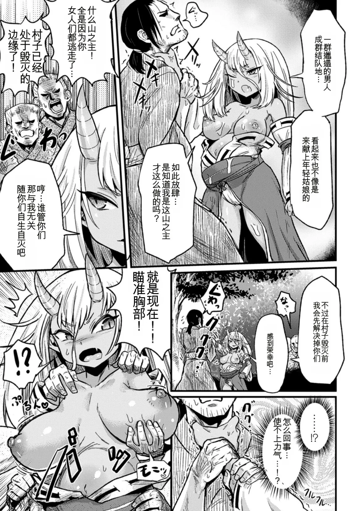 2D Comic Magazine Botebara Sex de Nikubenki Ochi! Vol. 2 | 二次元漫画杂志 孕肚性爱堕落为肉便器! Vol. 2 page 7 full
