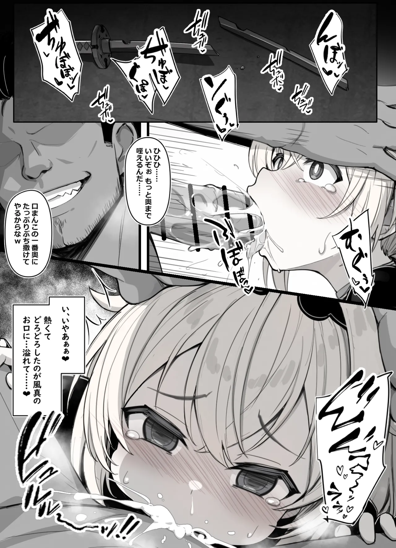 連続強◯事件の犯人を追い詰めるも、あっさり返り討ちにされてオナホ嫁になってしまうスケベ漫画 page 3 full