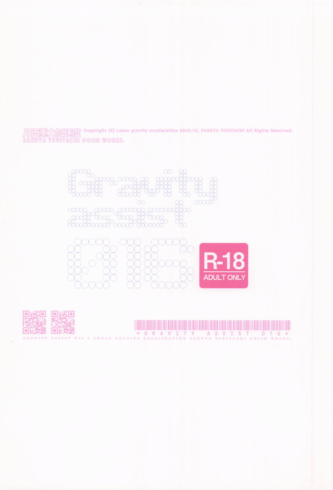 [月面重力加速度 (さくやついたち)] Gravity assist 016 一回、エッチした相手とは、エッチへのハードルが下がるねって話。 ( (にじさんじ) Hentai - Raw  18
