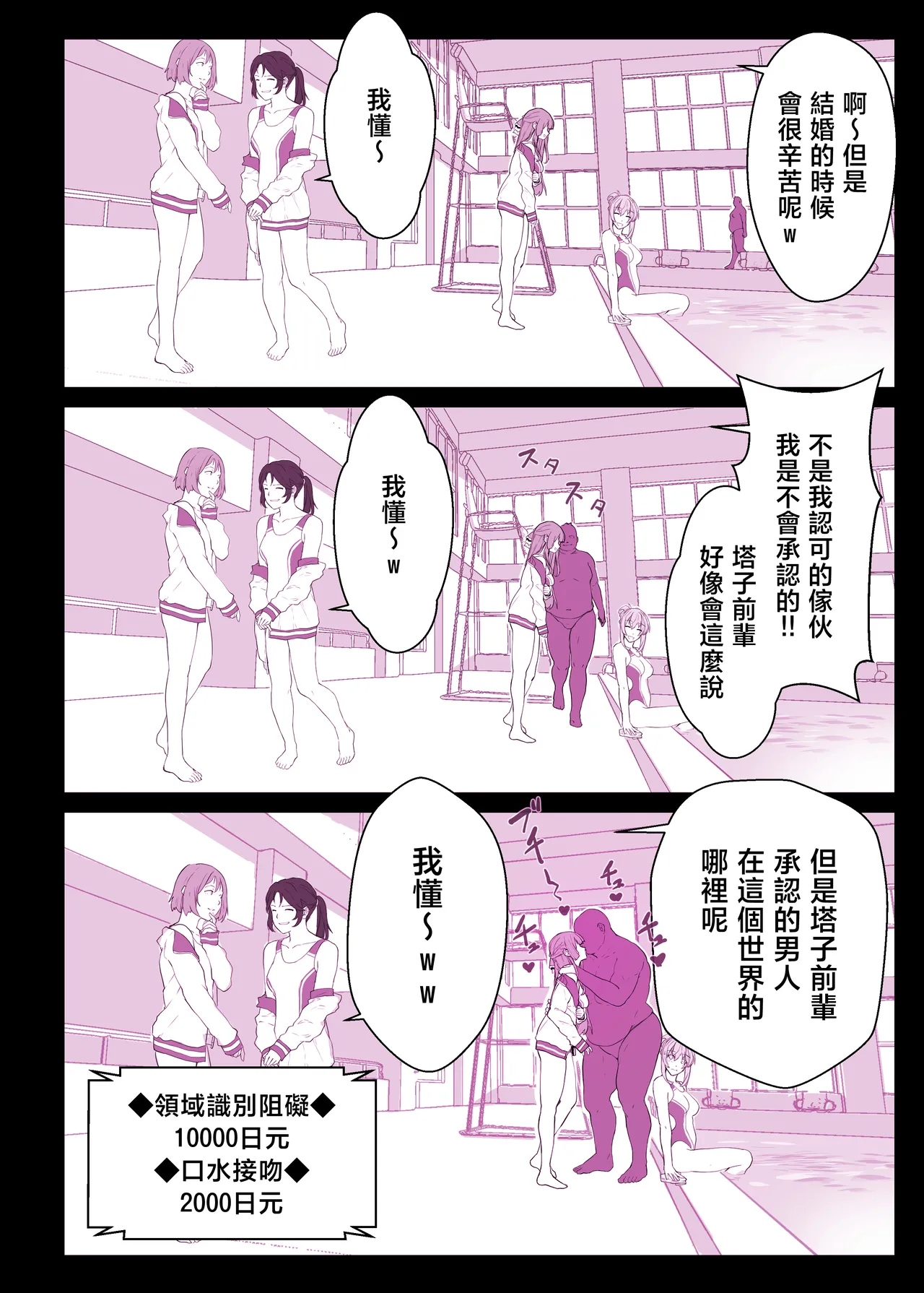 催●学園風俗ひゅぷらば〜お嬢様・白瀬塔子編〜 page 10 full