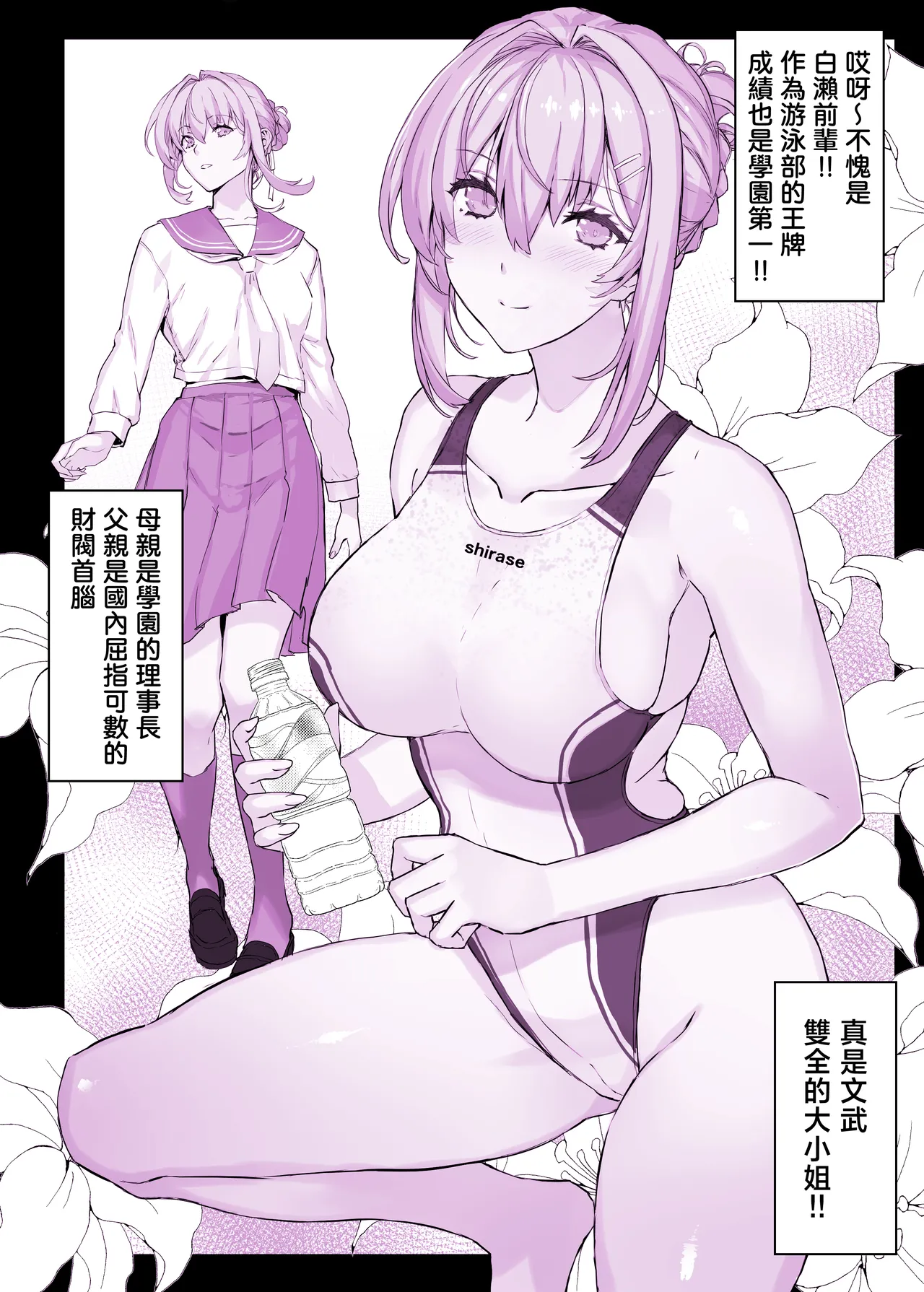 催●学園風俗ひゅぷらば〜お嬢様・白瀬塔子編〜 page 5 full