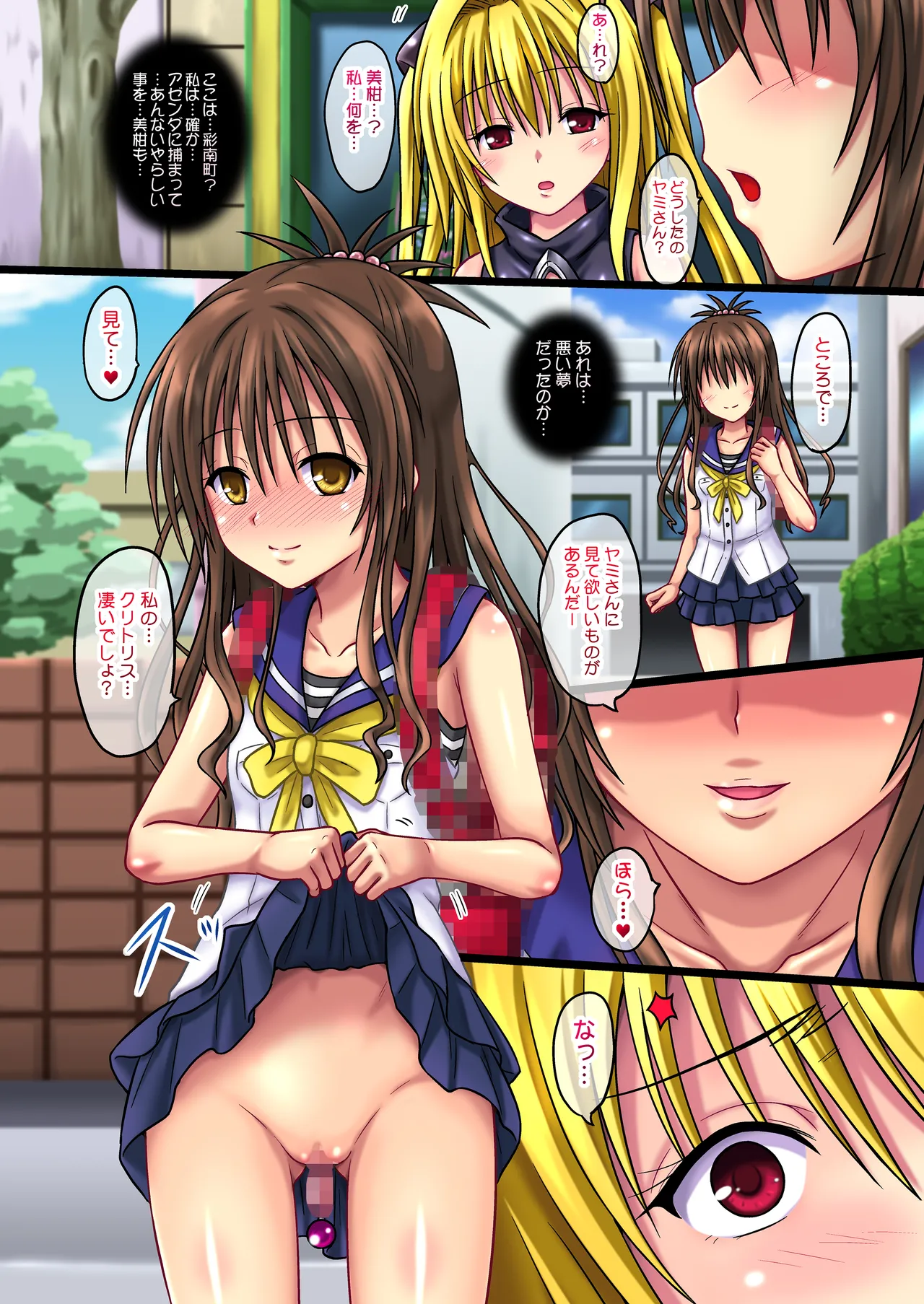 Mikan Darkness Collection Vol.3 page 5 full