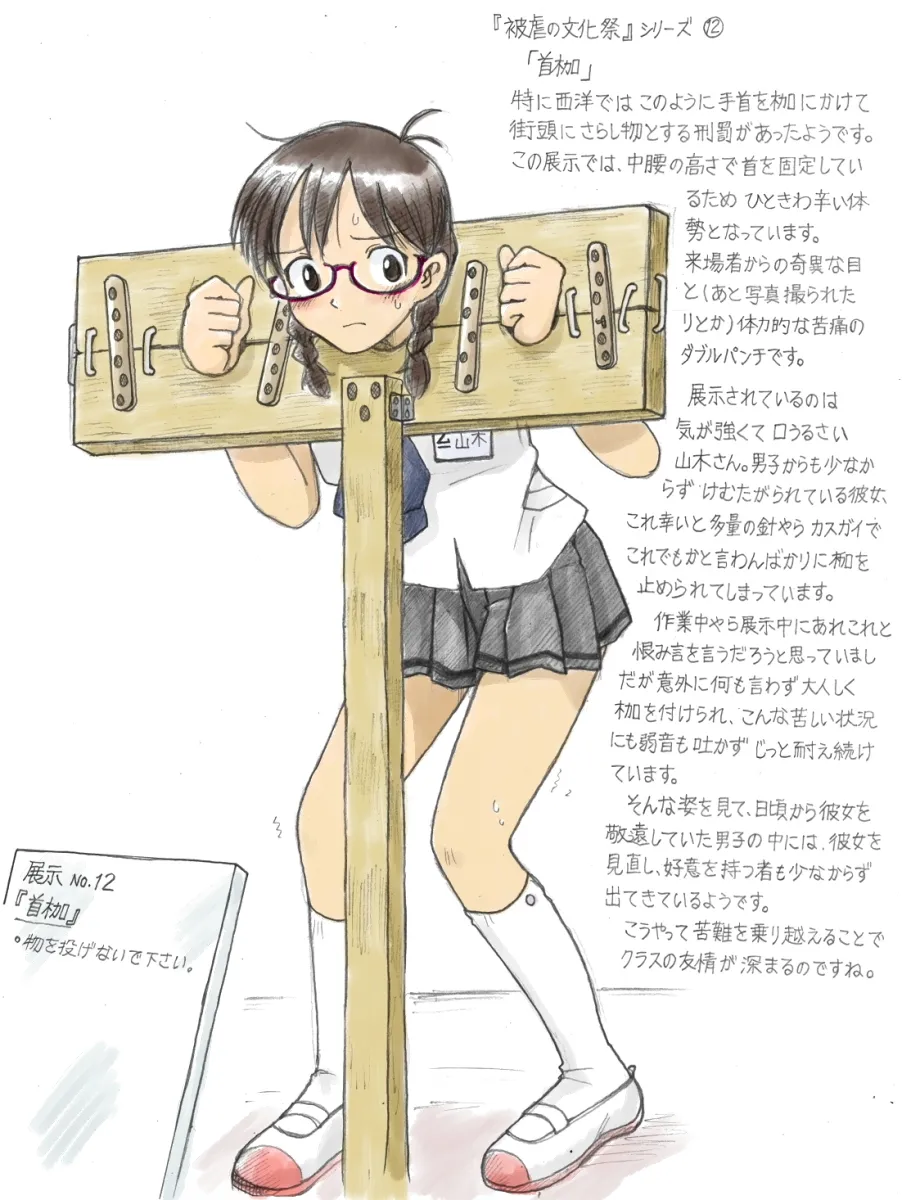 Torture School Festival & Museum & many more - Sachisuke Masumura page 4 full