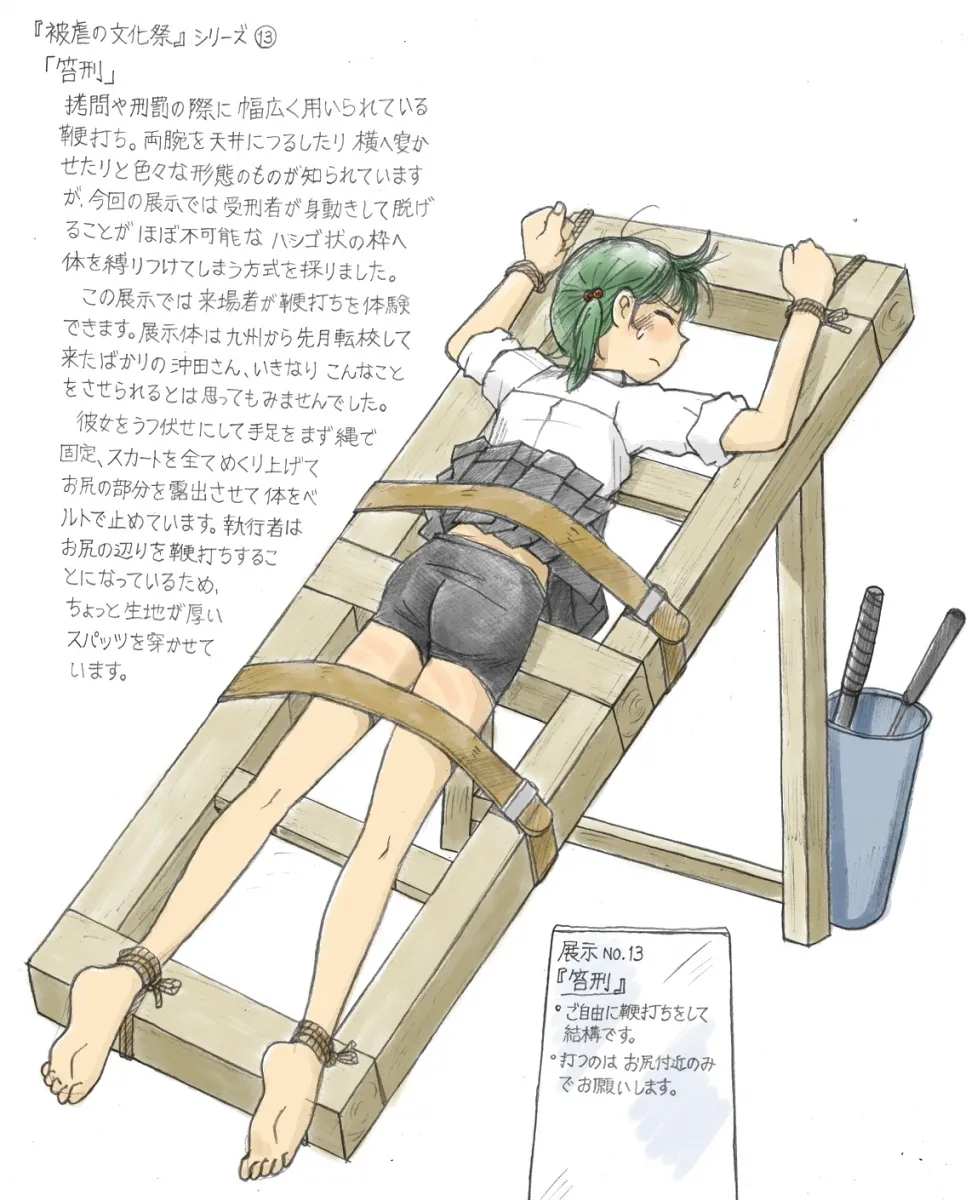 Torture School Festival & Museum & many more - Sachisuke Masumura page 5 full