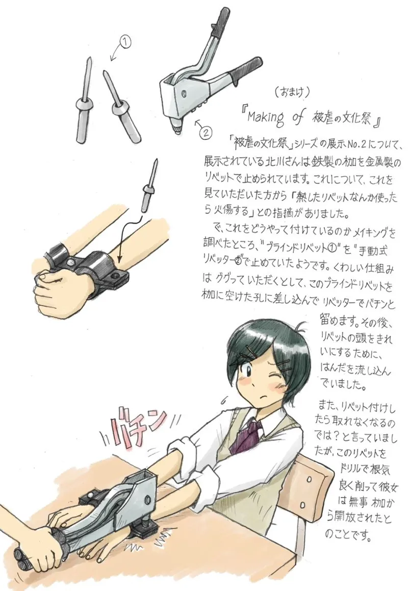 Torture School Festival & Museum & many more - Sachisuke Masumura page 8 full