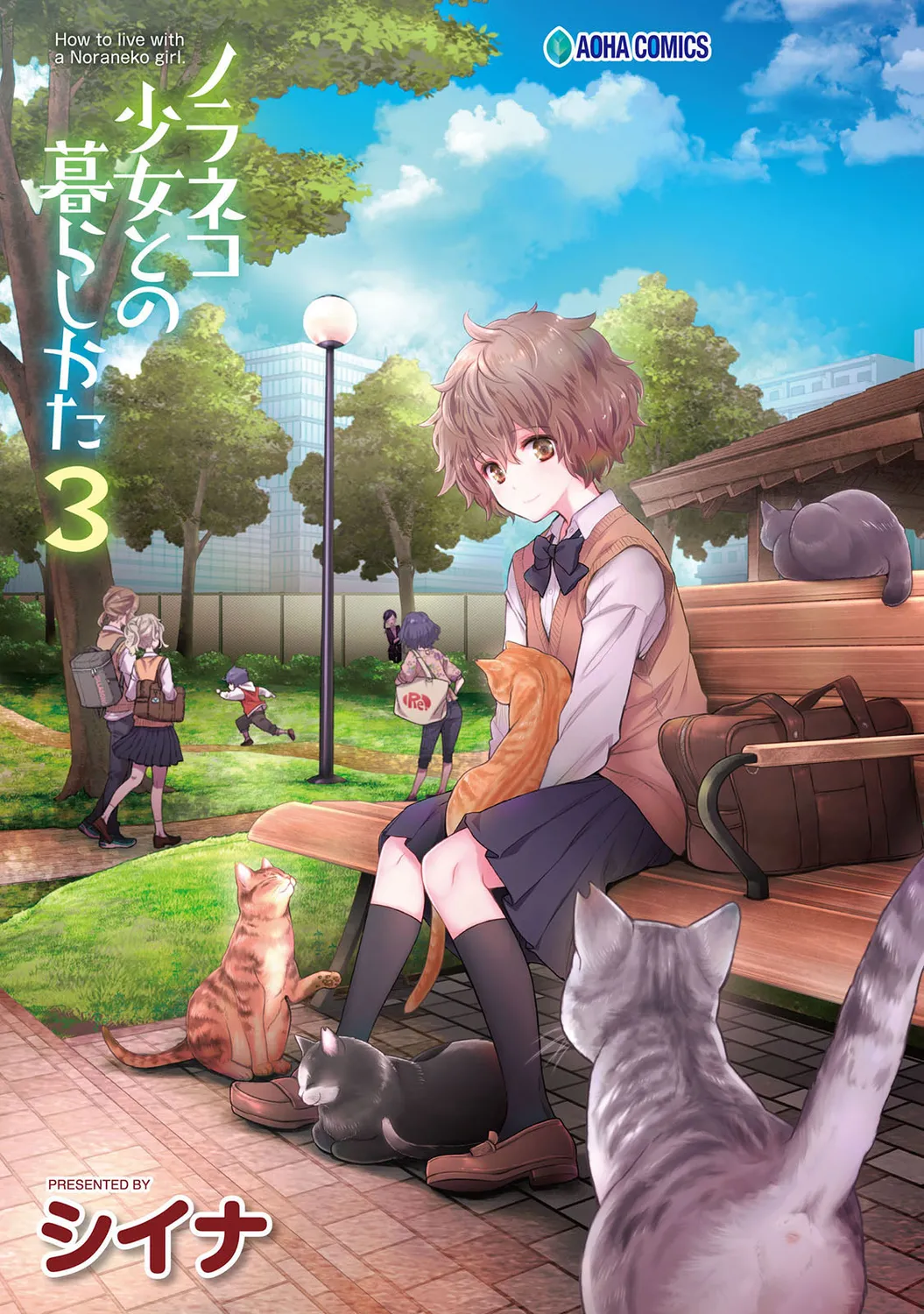 Noraneko Shoujo to no Kurashikata 3 - How to Live with a Noraneko Girl. page 3 full