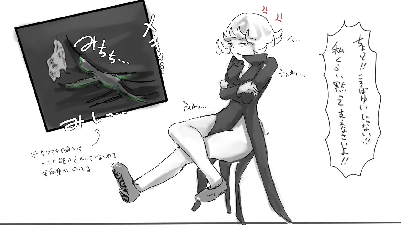Tatsumaki's Shrinking Punishment page 5 full
