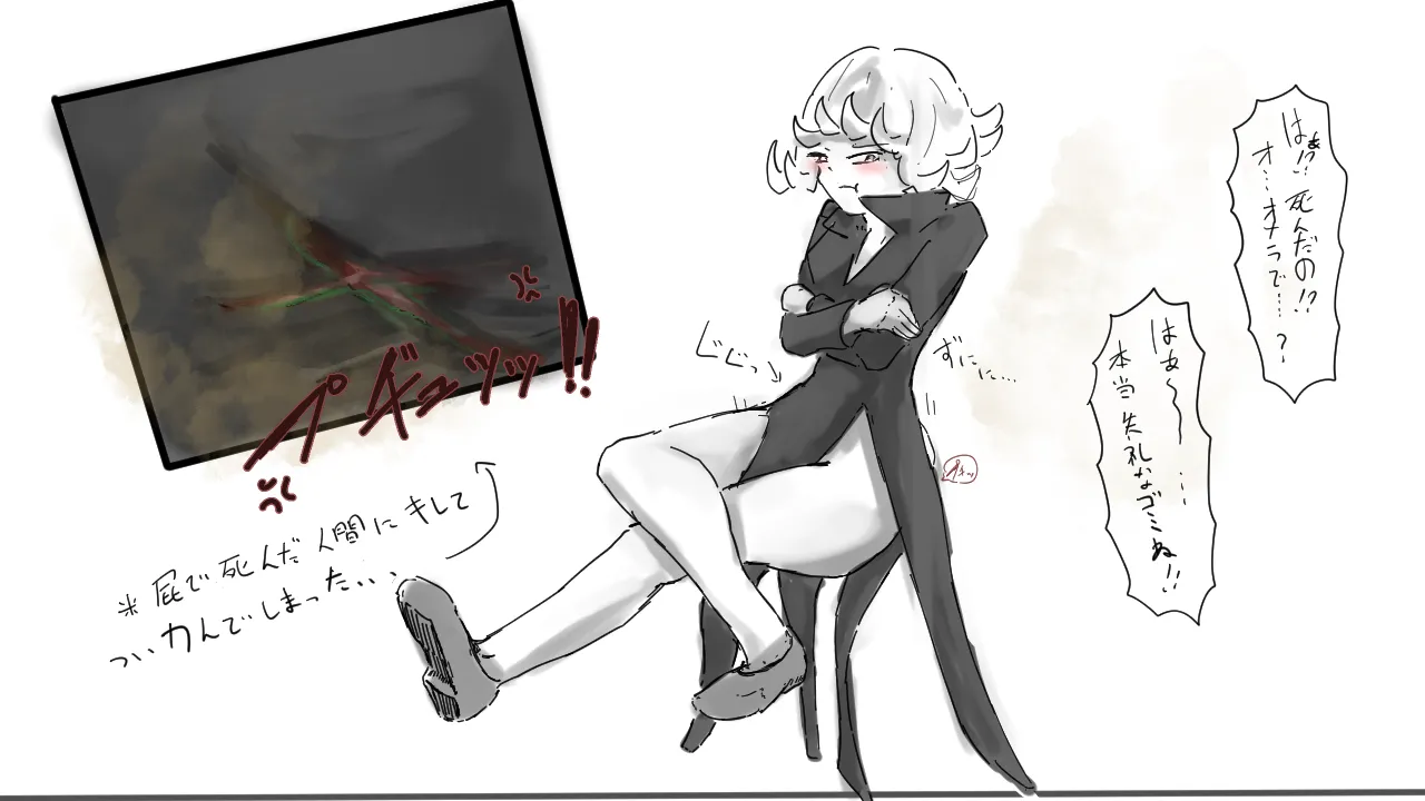 Tatsumaki's Shrinking Punishment page 7 full