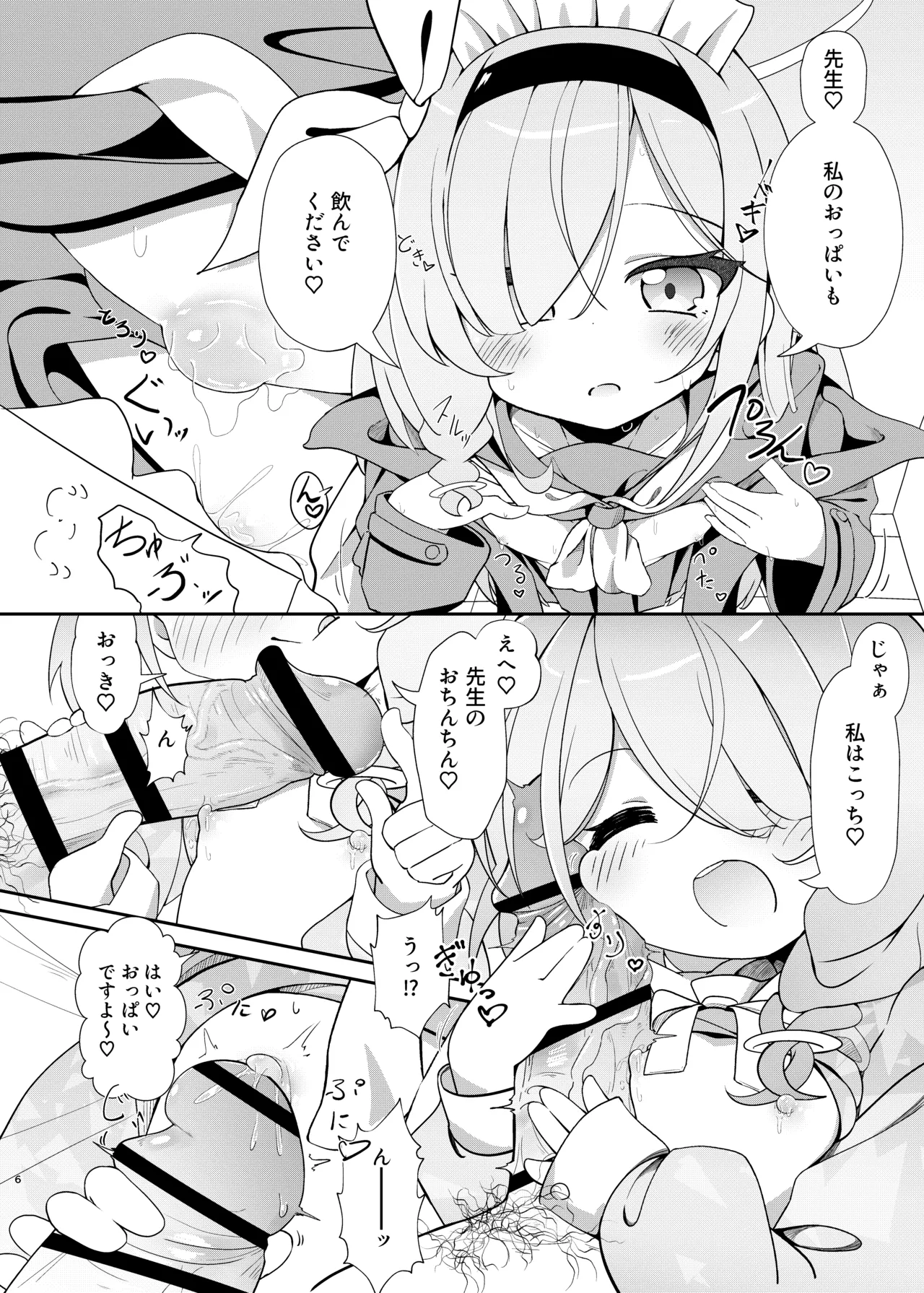 アロプラ学園祭 page 5 full