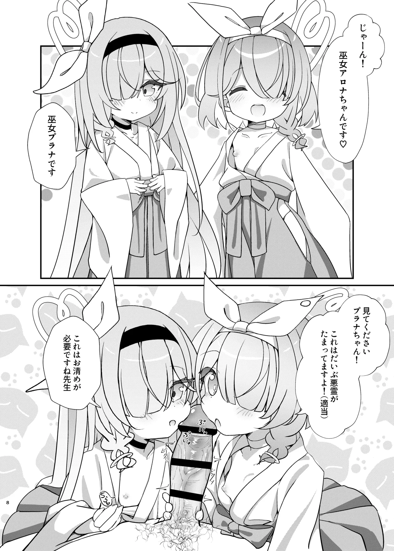 アロプラ学園祭 page 7 full