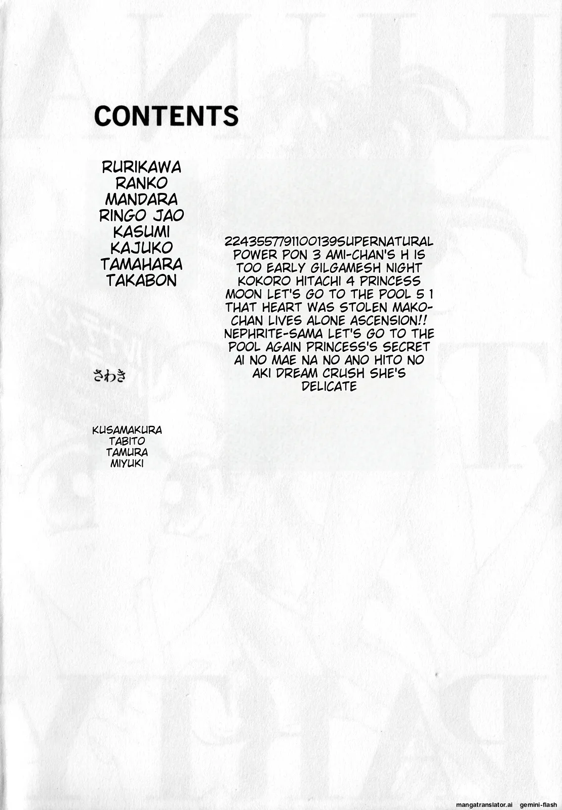 Lunatic Party 1  English page 3 full