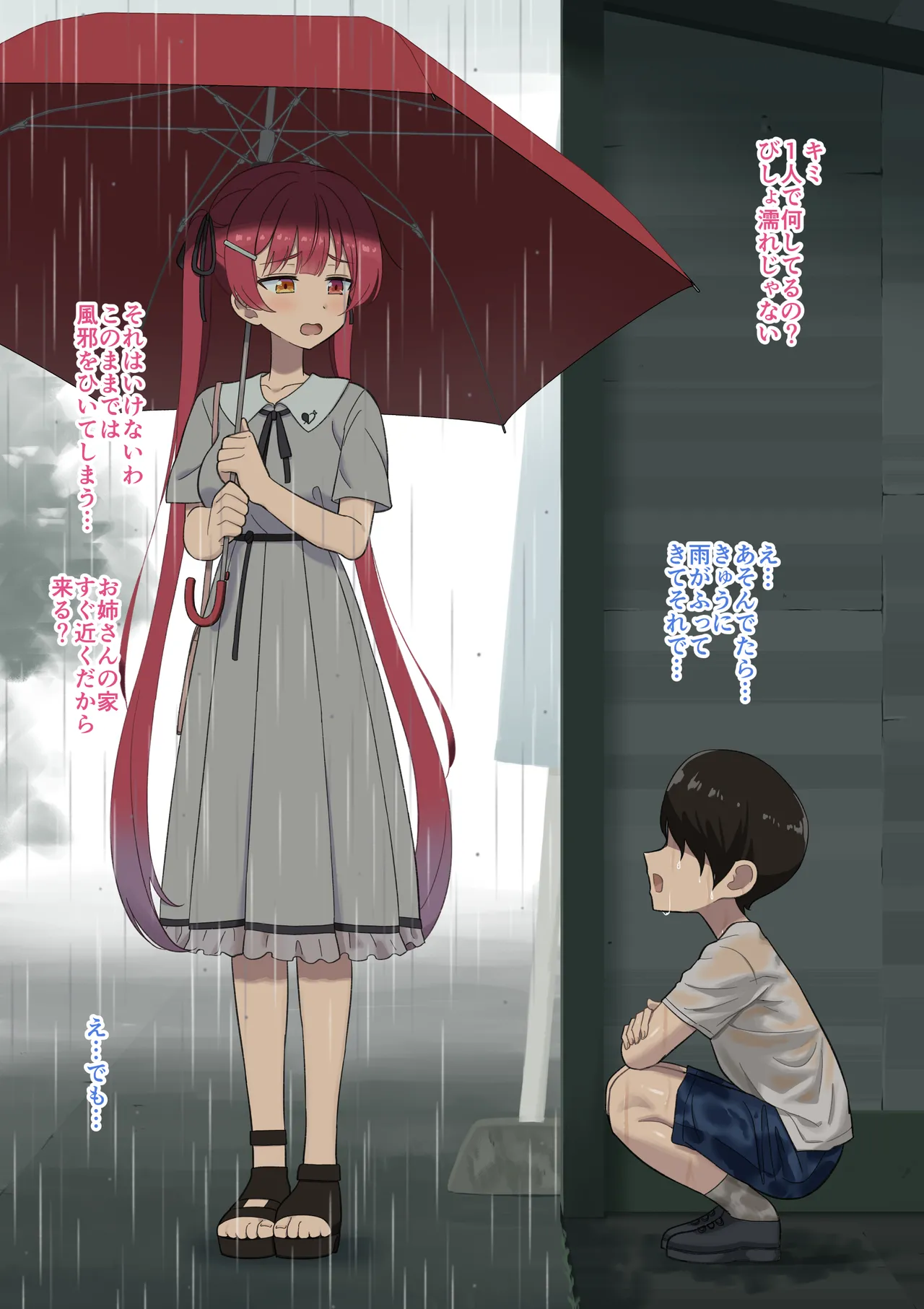 マ〇ンとお風呂 page 1 full