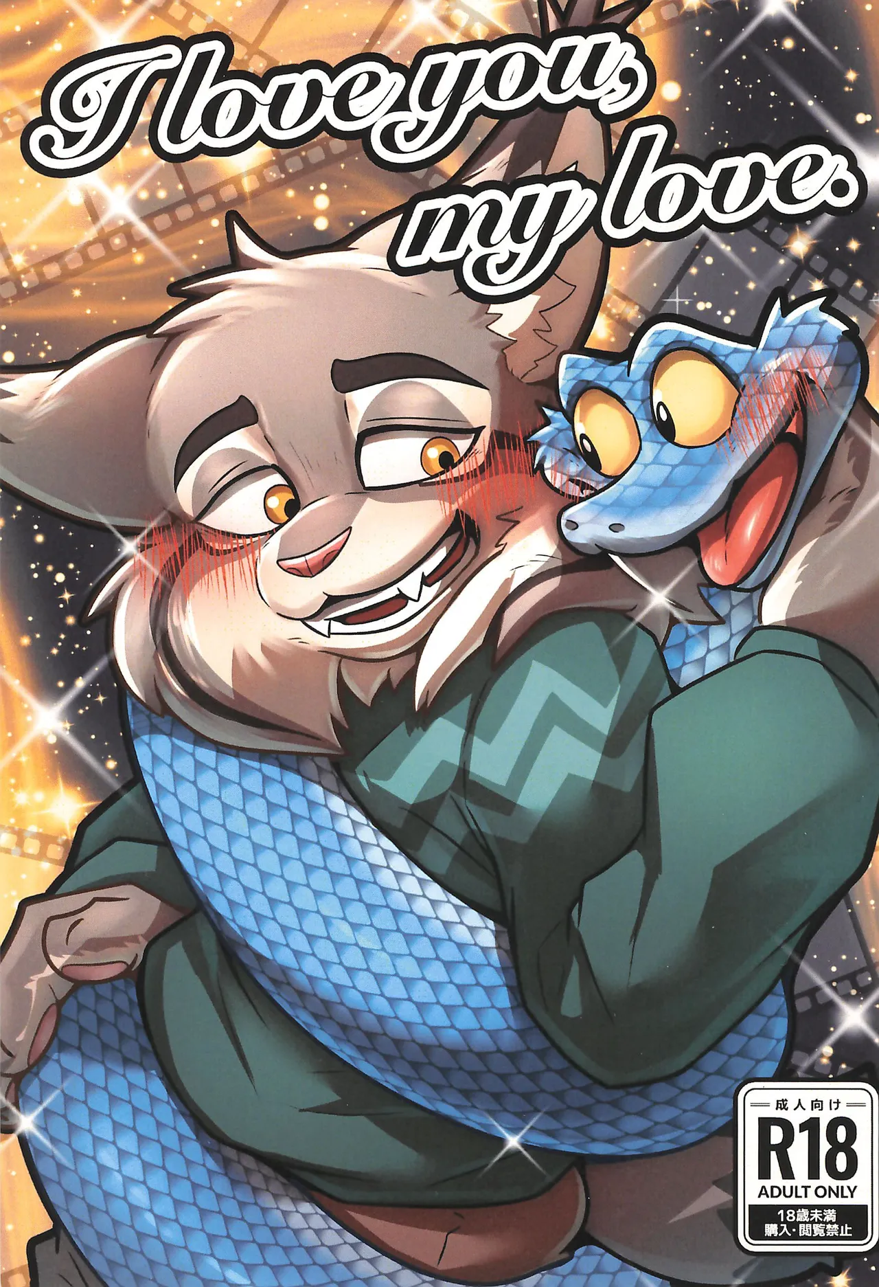 I love you, my love. page 1 full