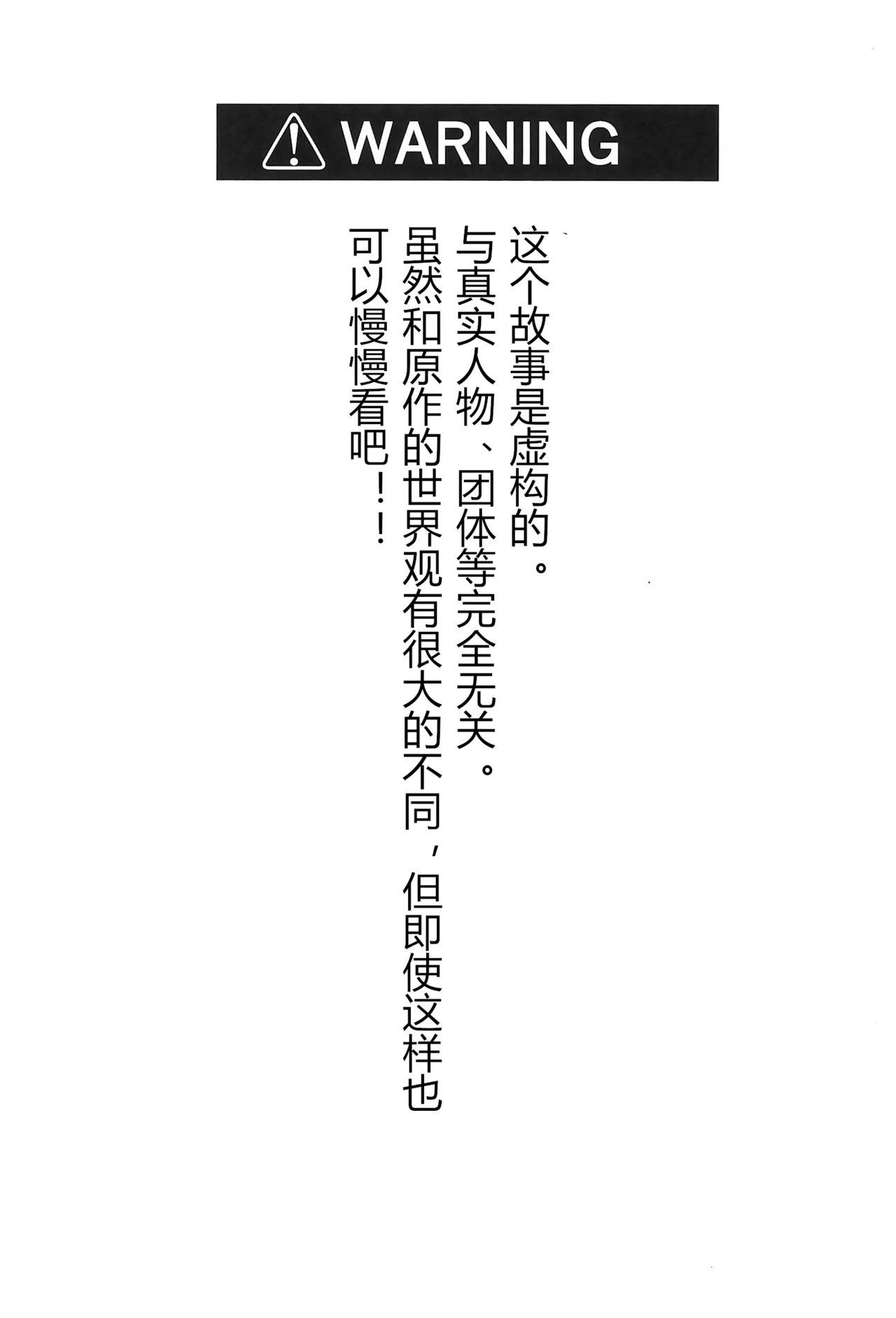 I love you, my love. page 3 full