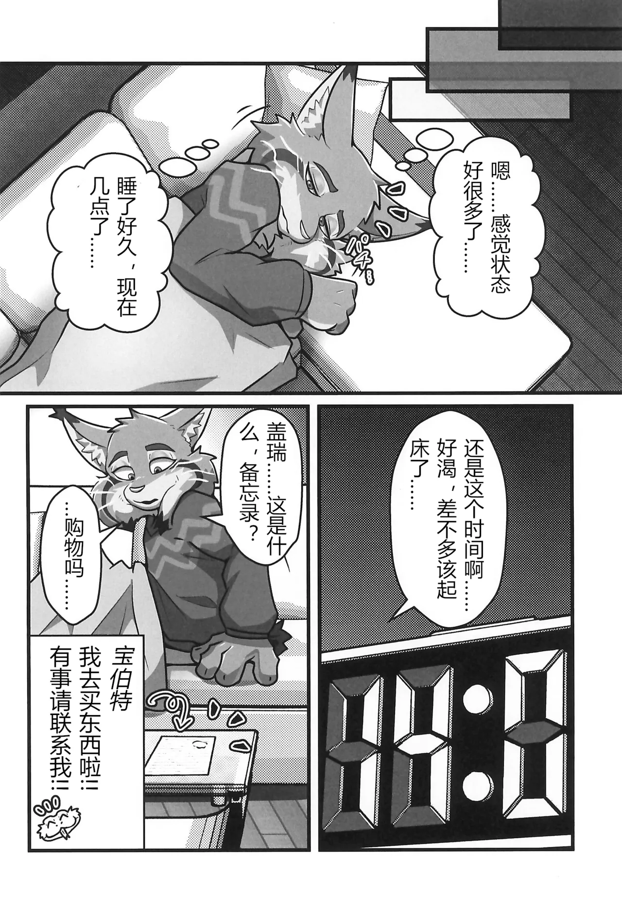 I love you, my love. page 6 full