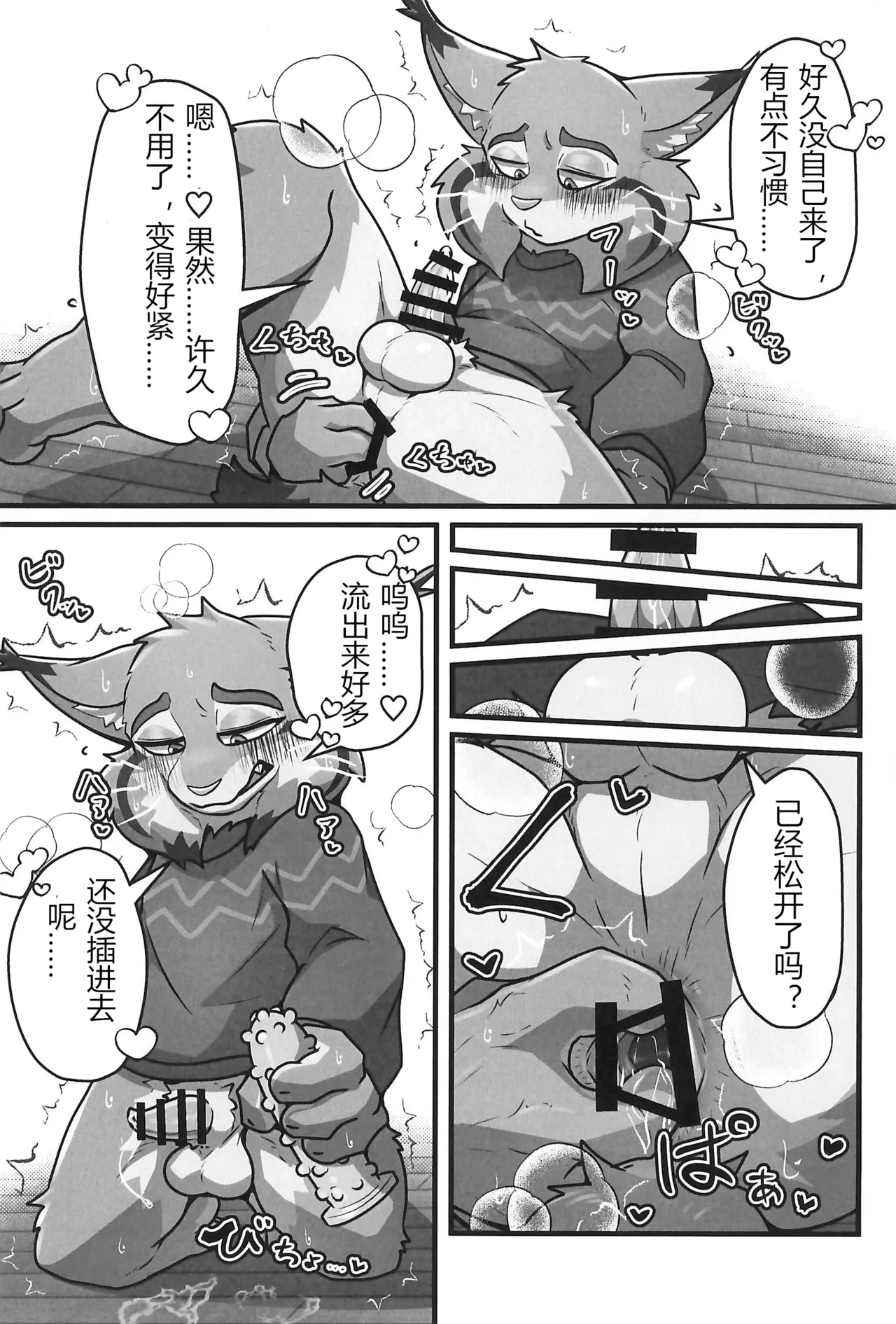 I love you, my love. page 9 full