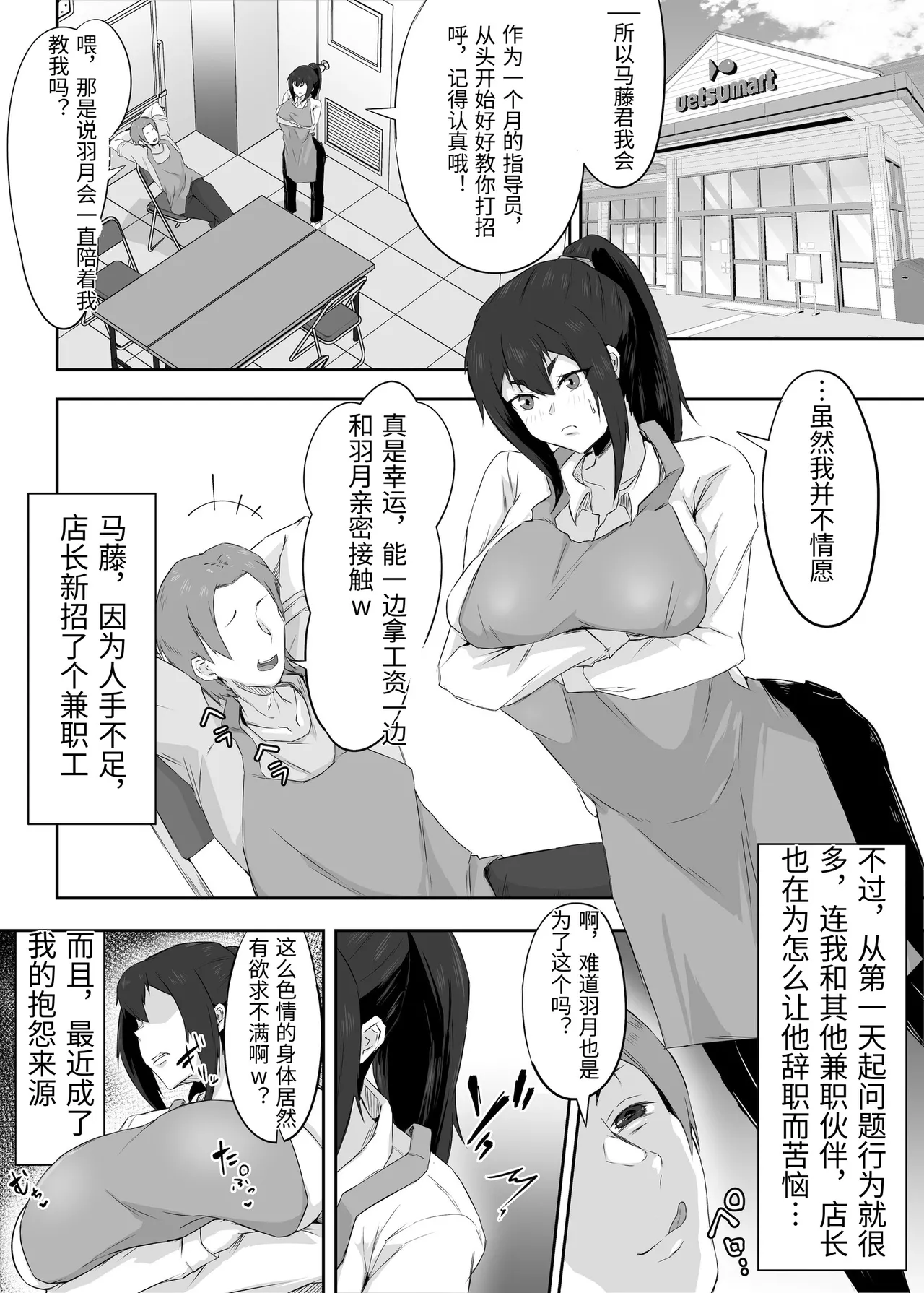 Shikkarimono no Hitozuma wa Darashinai Karada wo Moteasobarete Netorareru page 10 full