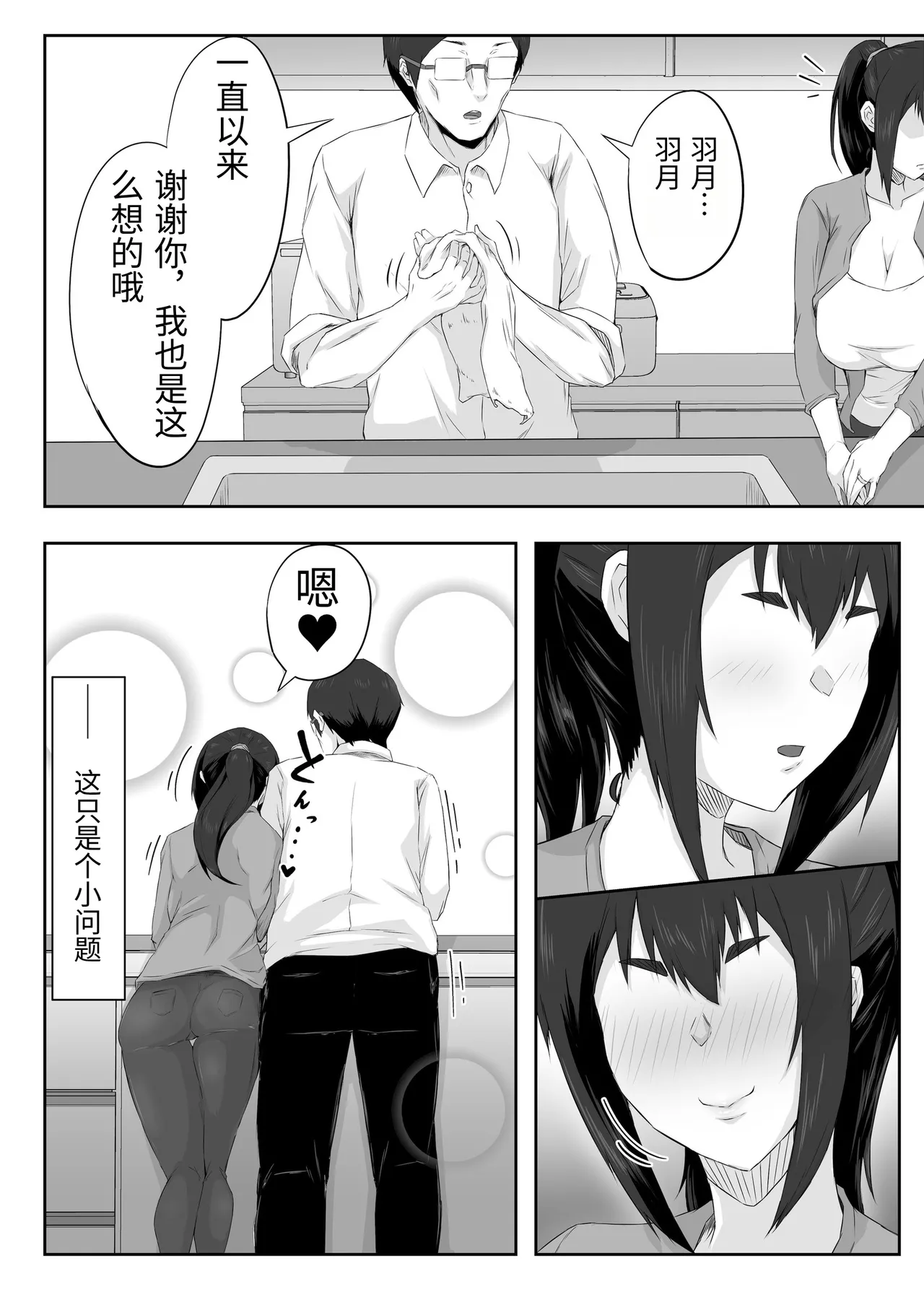 Shikkarimono no Hitozuma wa Darashinai Karada wo Moteasobarete Netorareru page 9 full