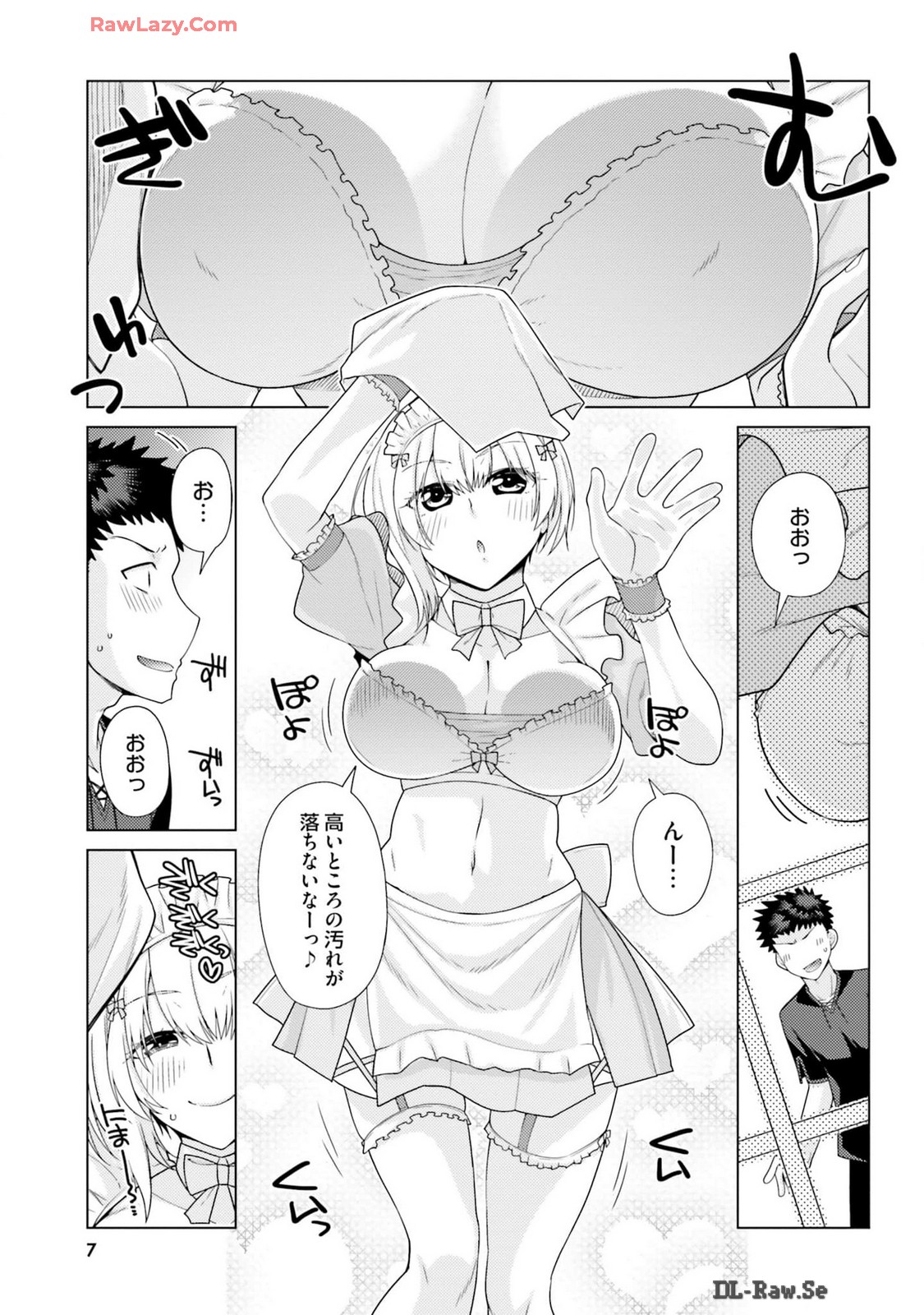 はにとらっ！ 召喚勇者をハメるハニートラップ包囲網 第03巻 page 9 full