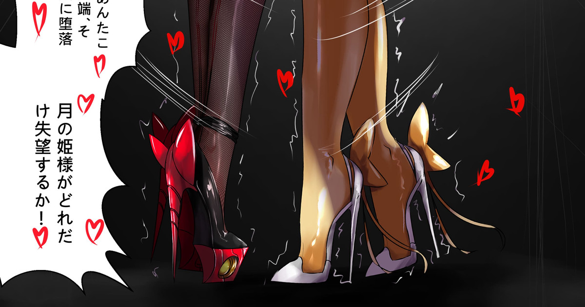 デュエル・バニーガール 014 page 1 full