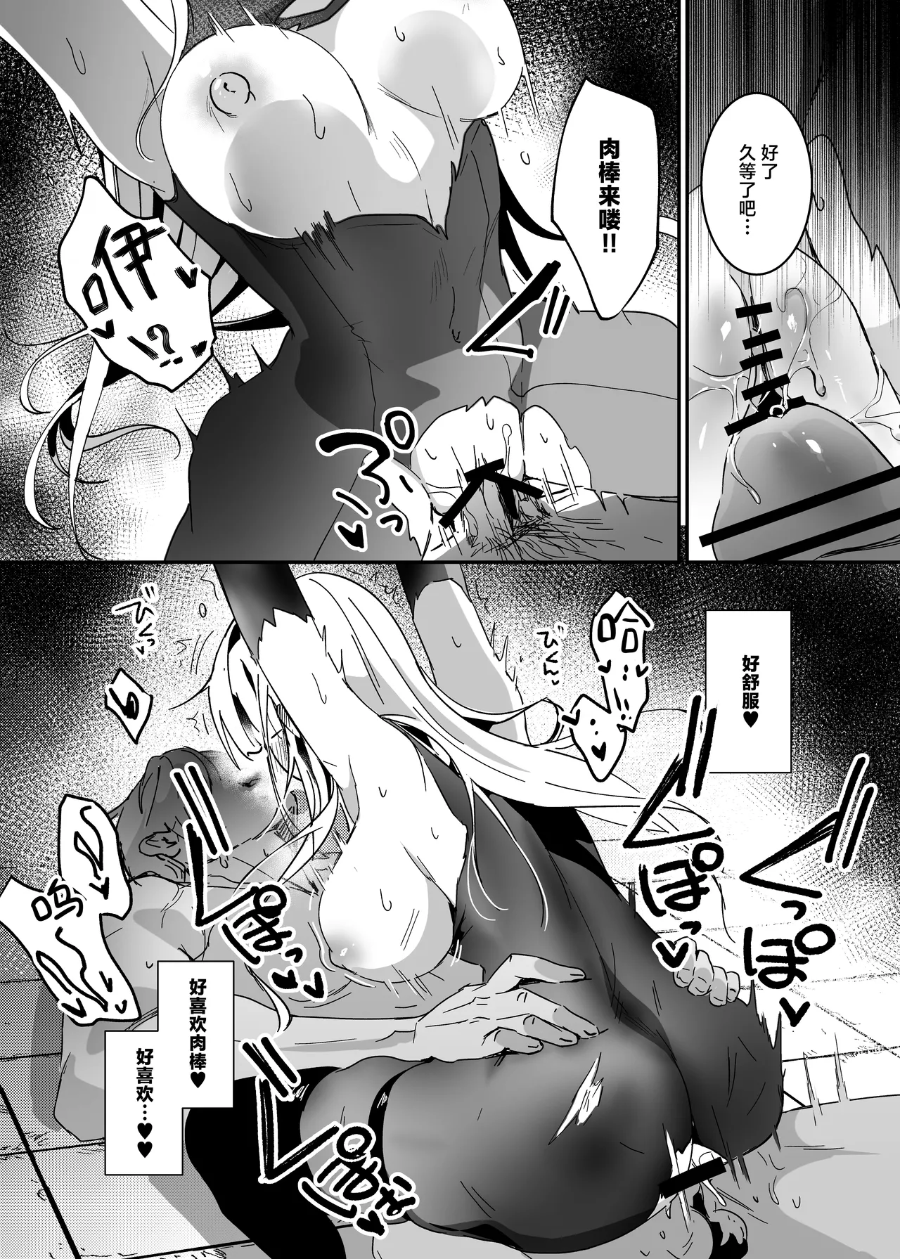 Sennyuu Sousa wa Shippai Shimashita 2 | 潜入搜查失败了 2 page 9 full