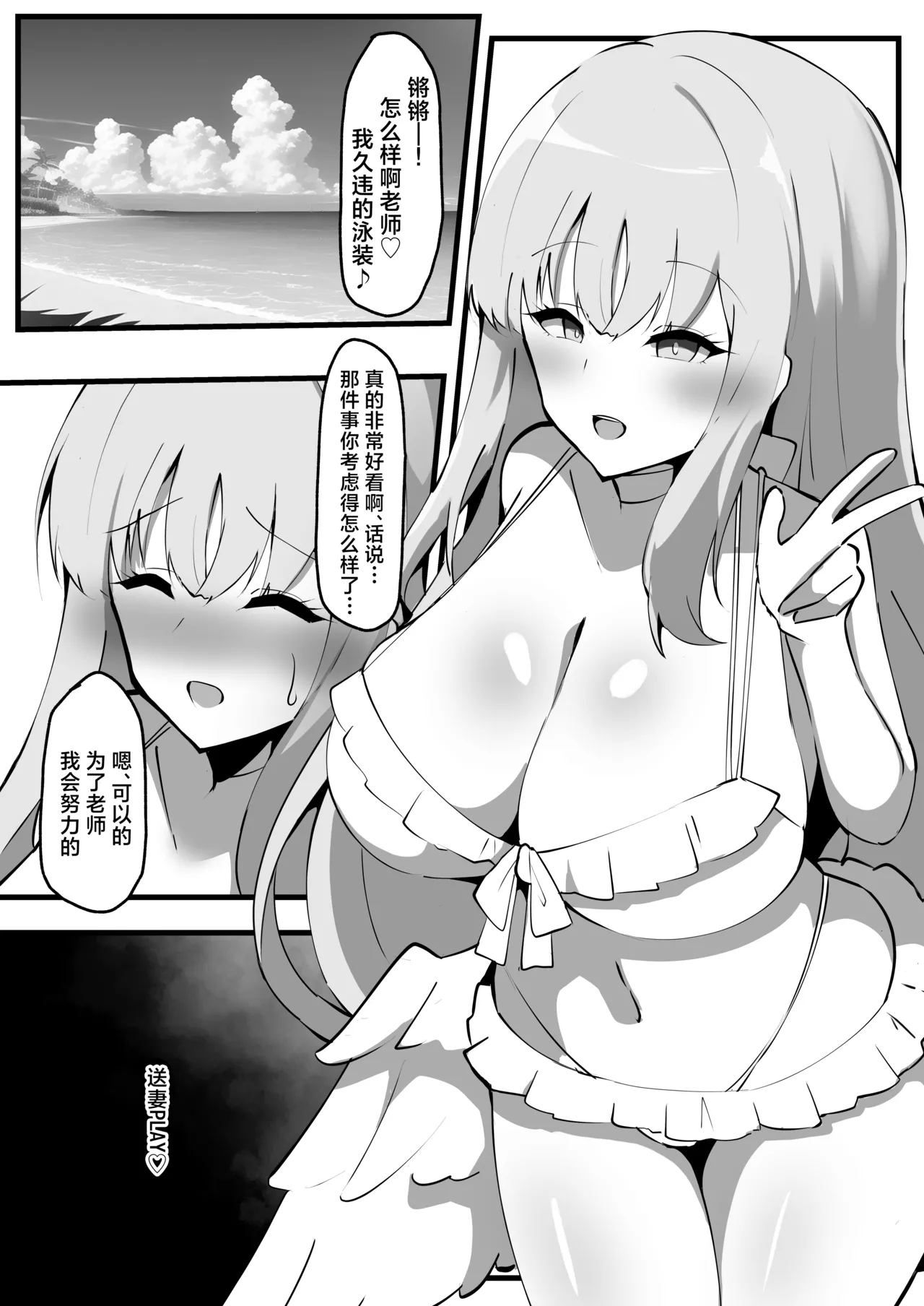 Misono Mika ni Netorase Play Onegai Shitemita丨尝试拜托圣园未花去玩换妻PLAY了 page 4 full