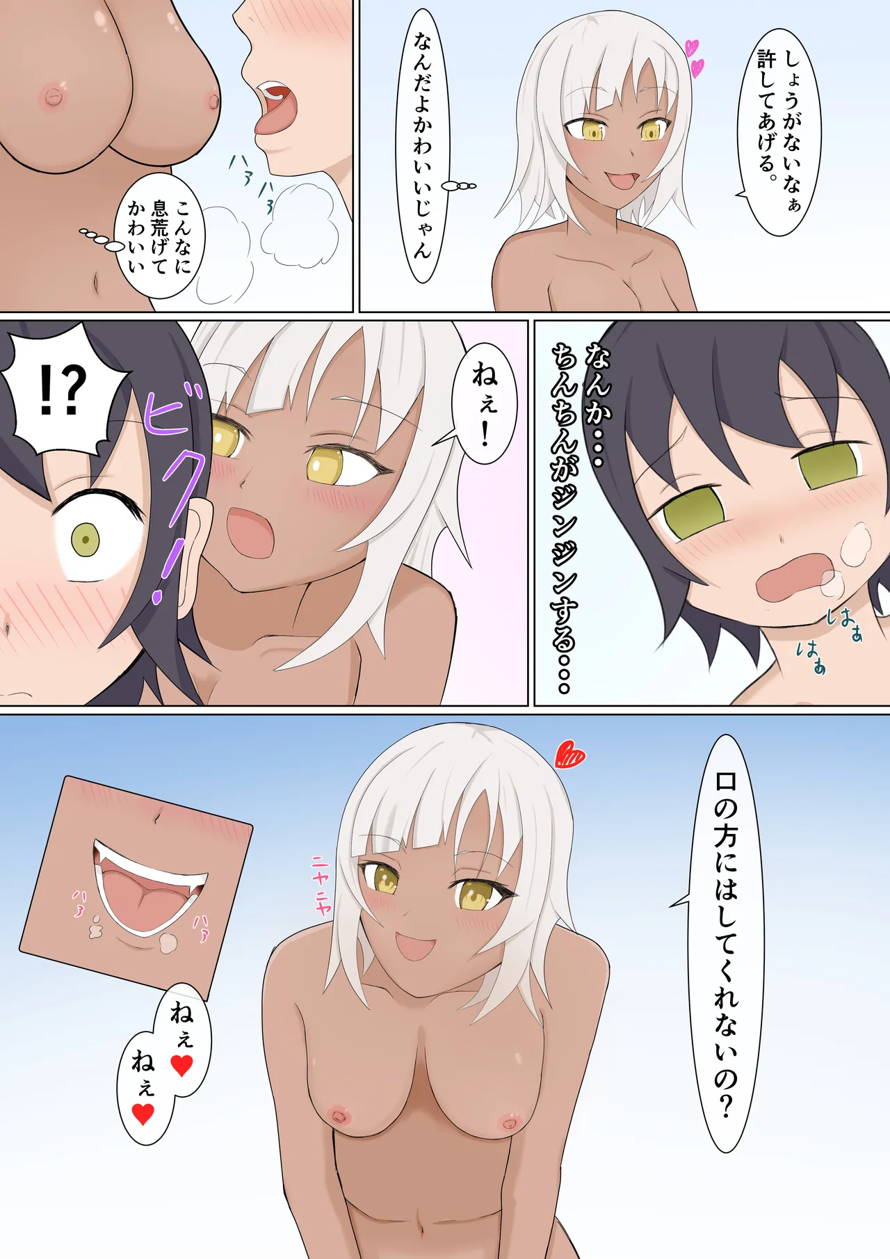 お姉ちゃんの友達の褐色ギャルにエッチな事してもらった page 10 full