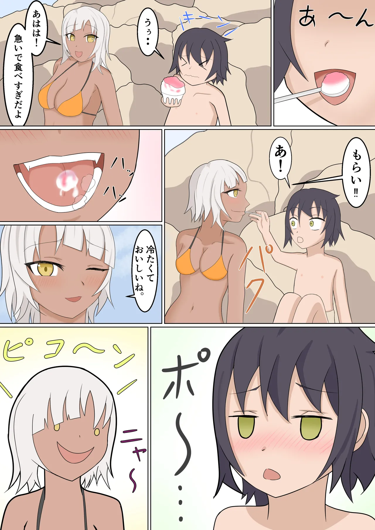お姉ちゃんの友達の褐色ギャルにエッチな事してもらった page 5 full