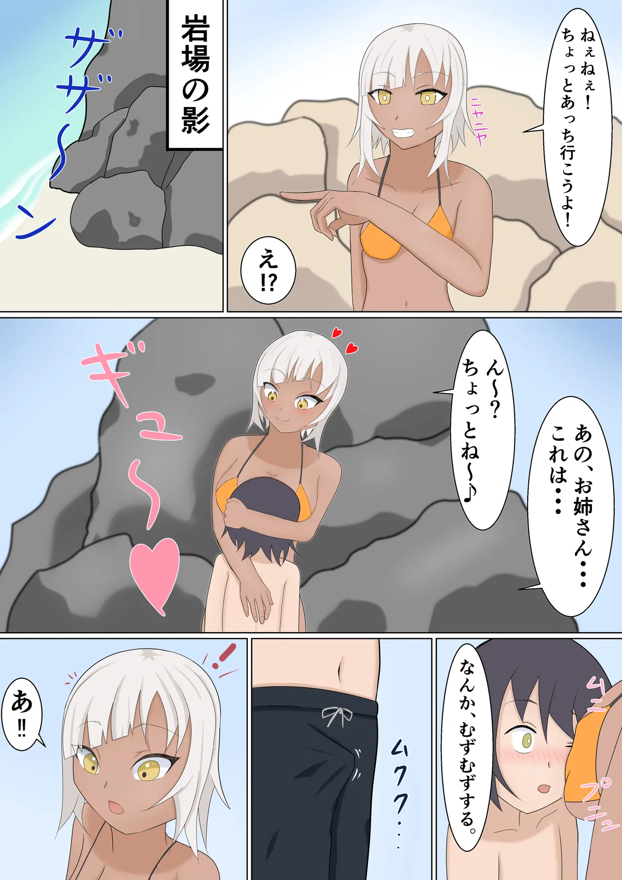 お姉ちゃんの友達の褐色ギャルにエッチな事してもらった page 6 full
