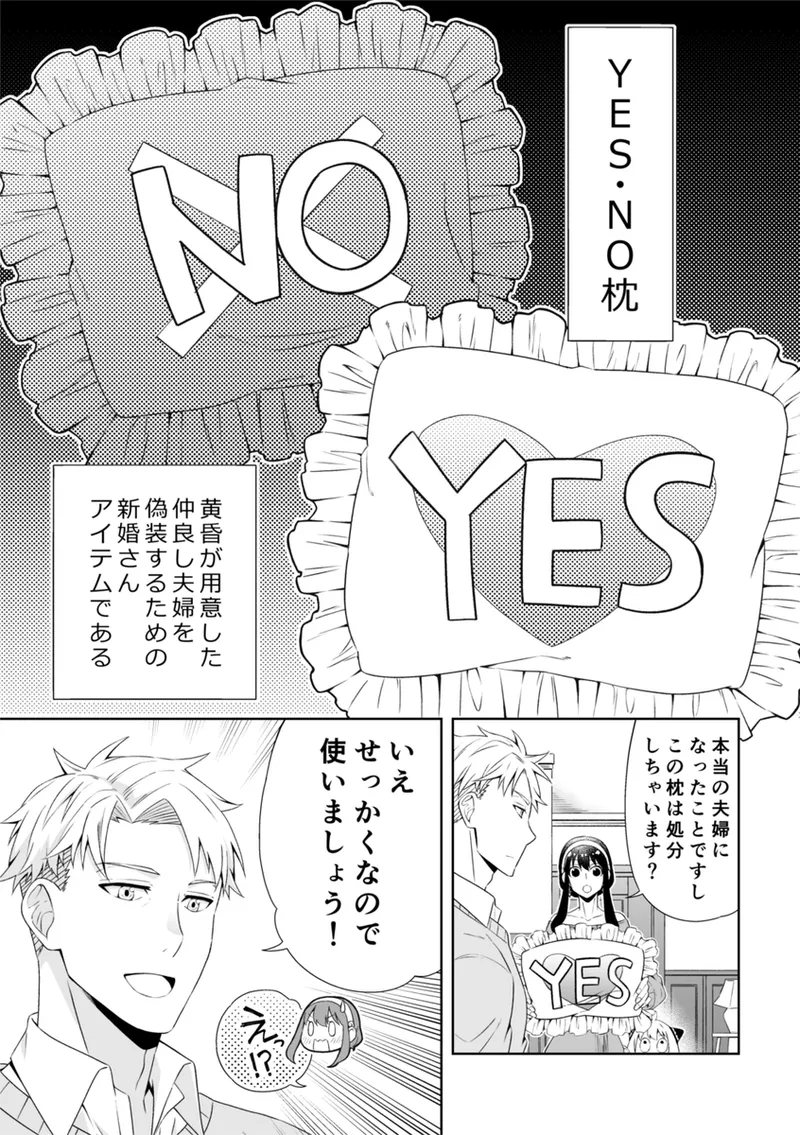 Anata ni i~esu to iwa setai! page 2 full