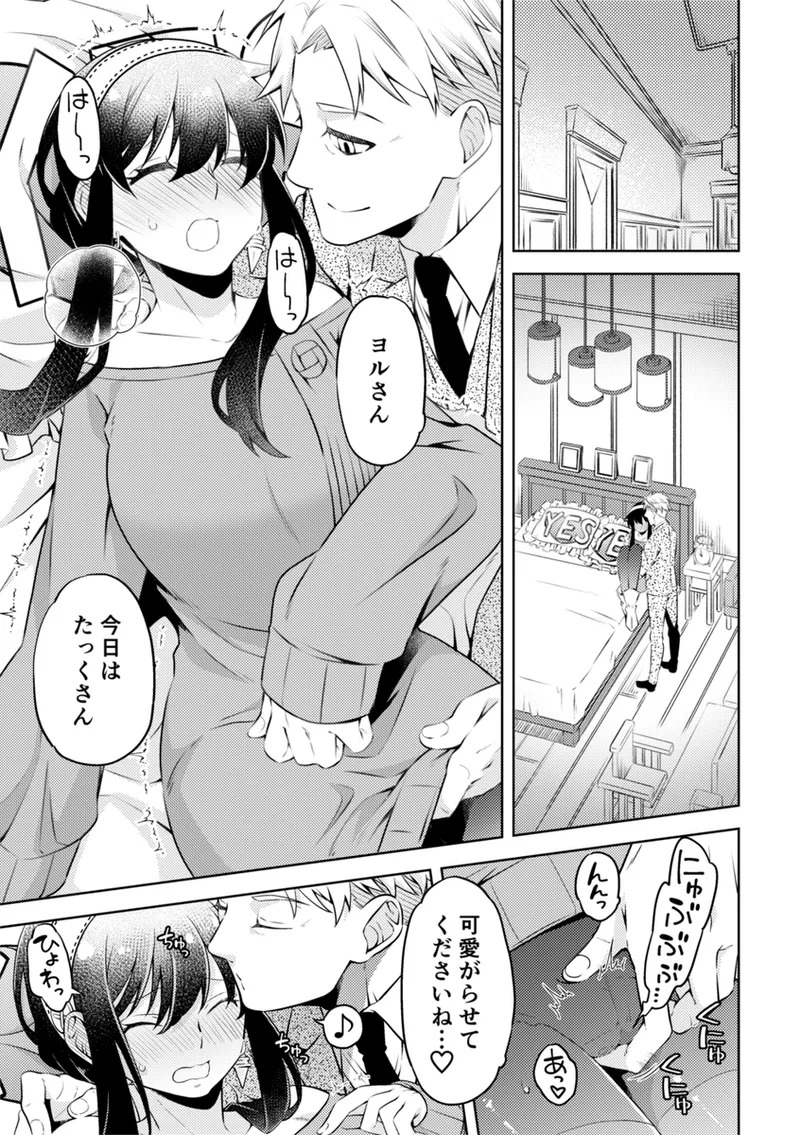 Anata ni i~esu to iwa setai! page 8 full