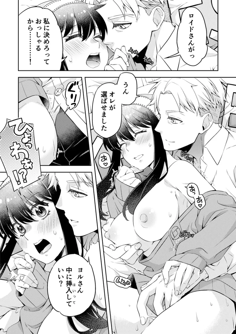 Anata ni i~esu to iwa setai! page 9 full