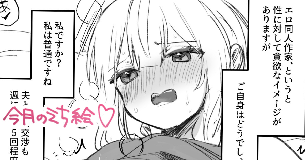 ぬん先生へのインタビュータイム！ page 1 full