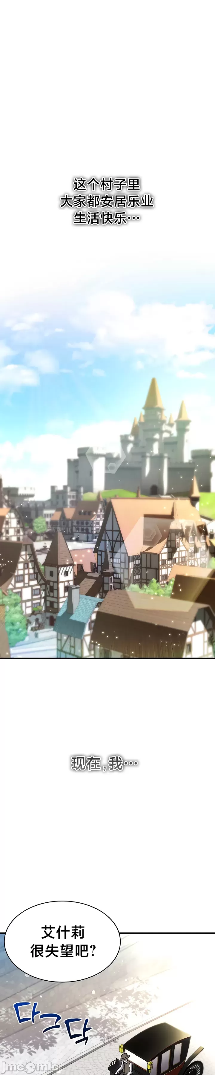 离婚战士成为大学教授 1-40 page 2 full