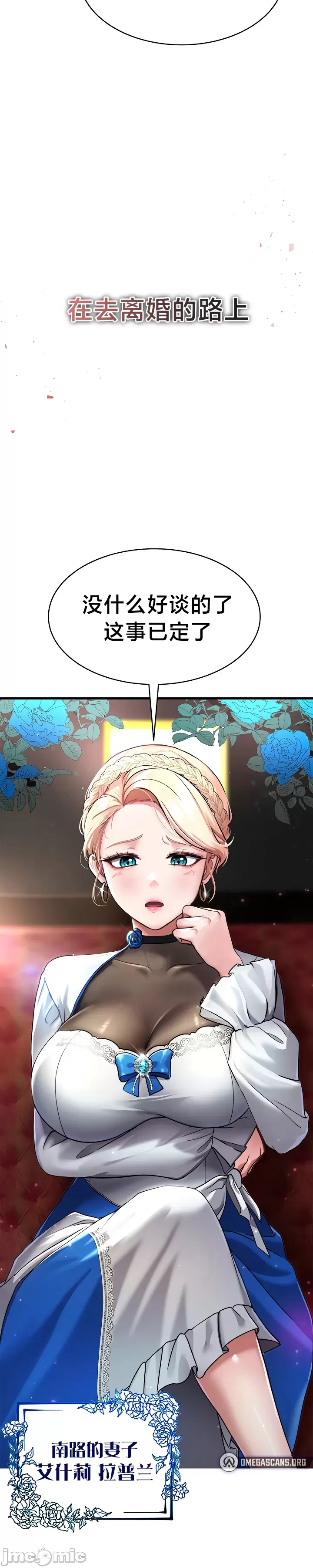 离婚战士成为大学教授 1-40 page 4 full