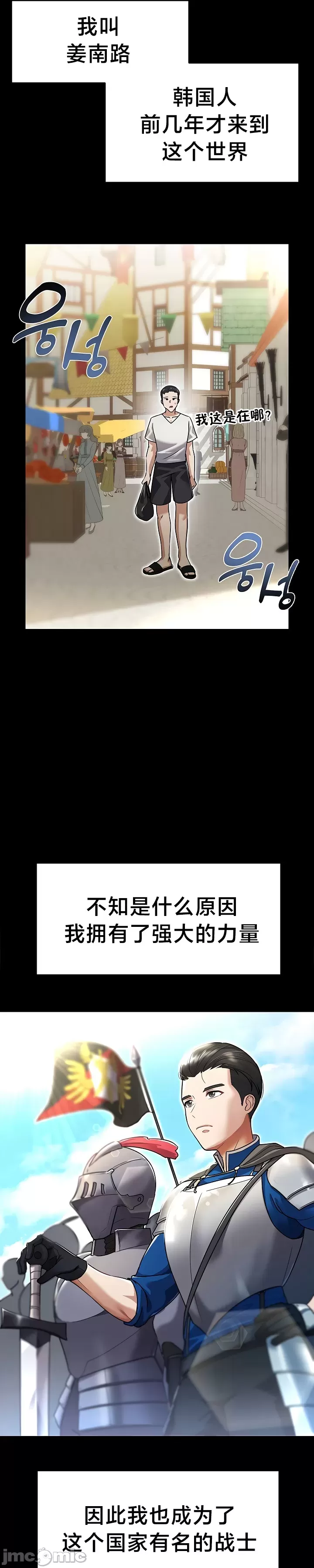 离婚战士成为大学教授 1-40 page 6 full
