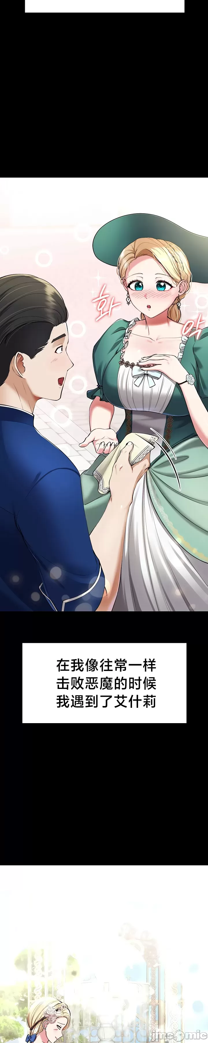 离婚战士成为大学教授 1-40 page 7 full