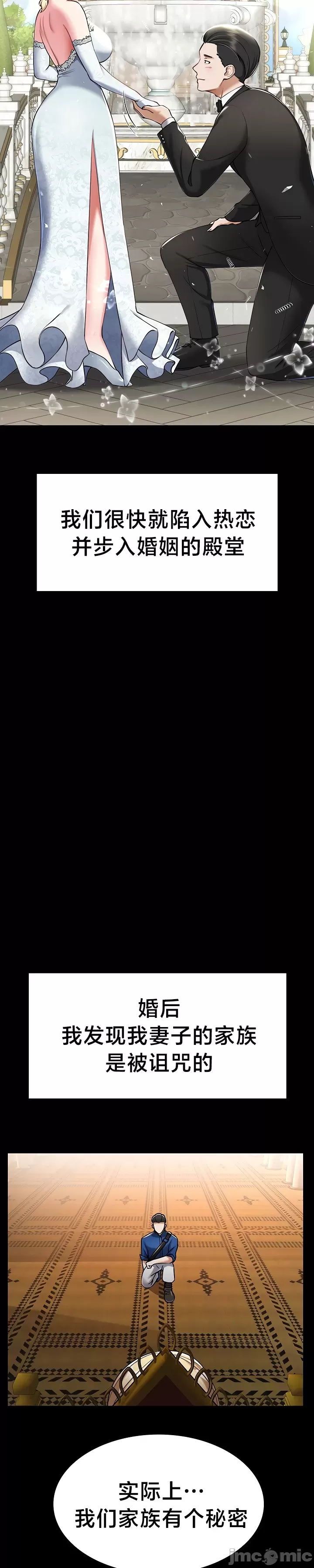 离婚战士成为大学教授 1-40 page 8 full