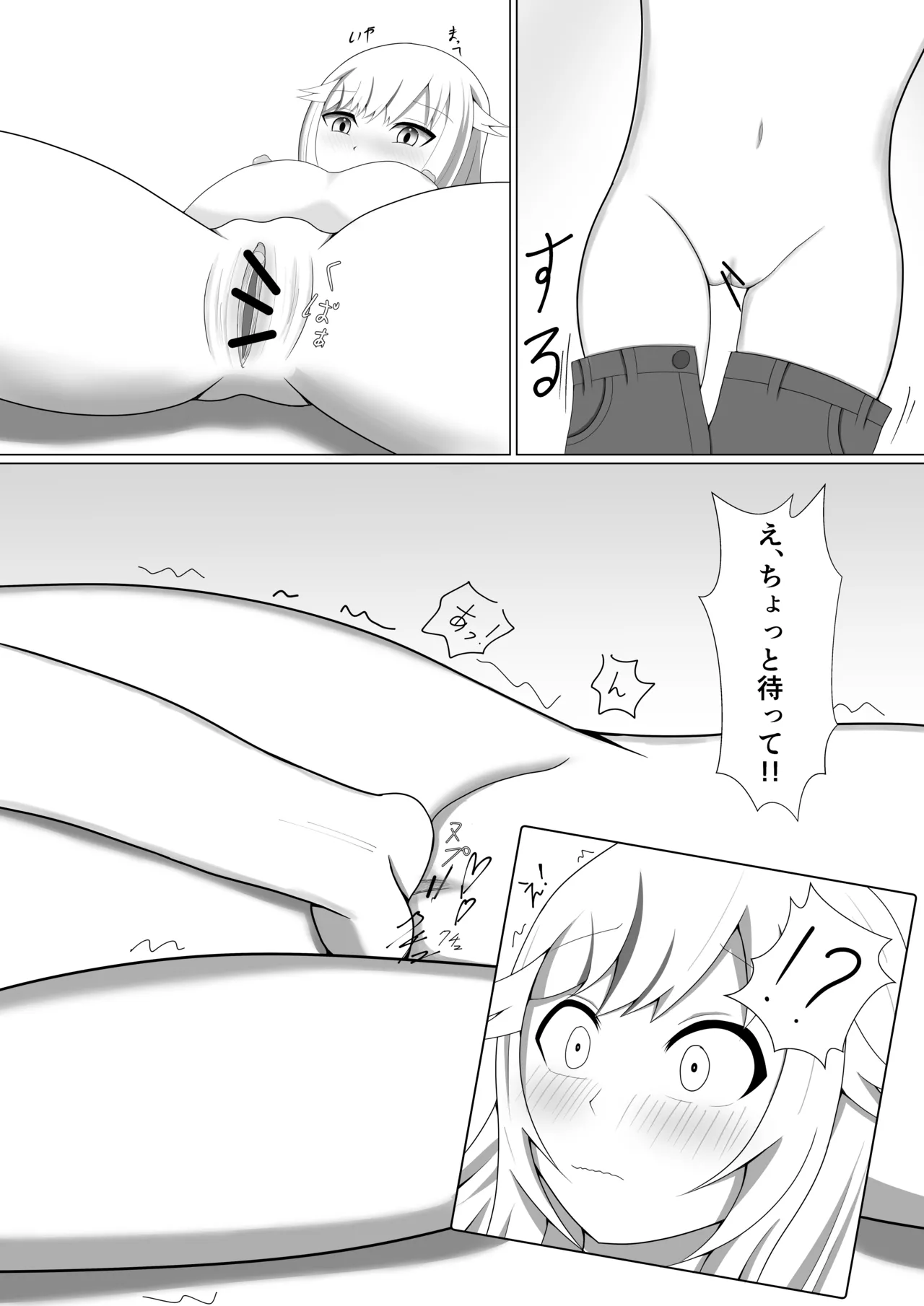 ふたりだけのシークレットライブ page 10 full