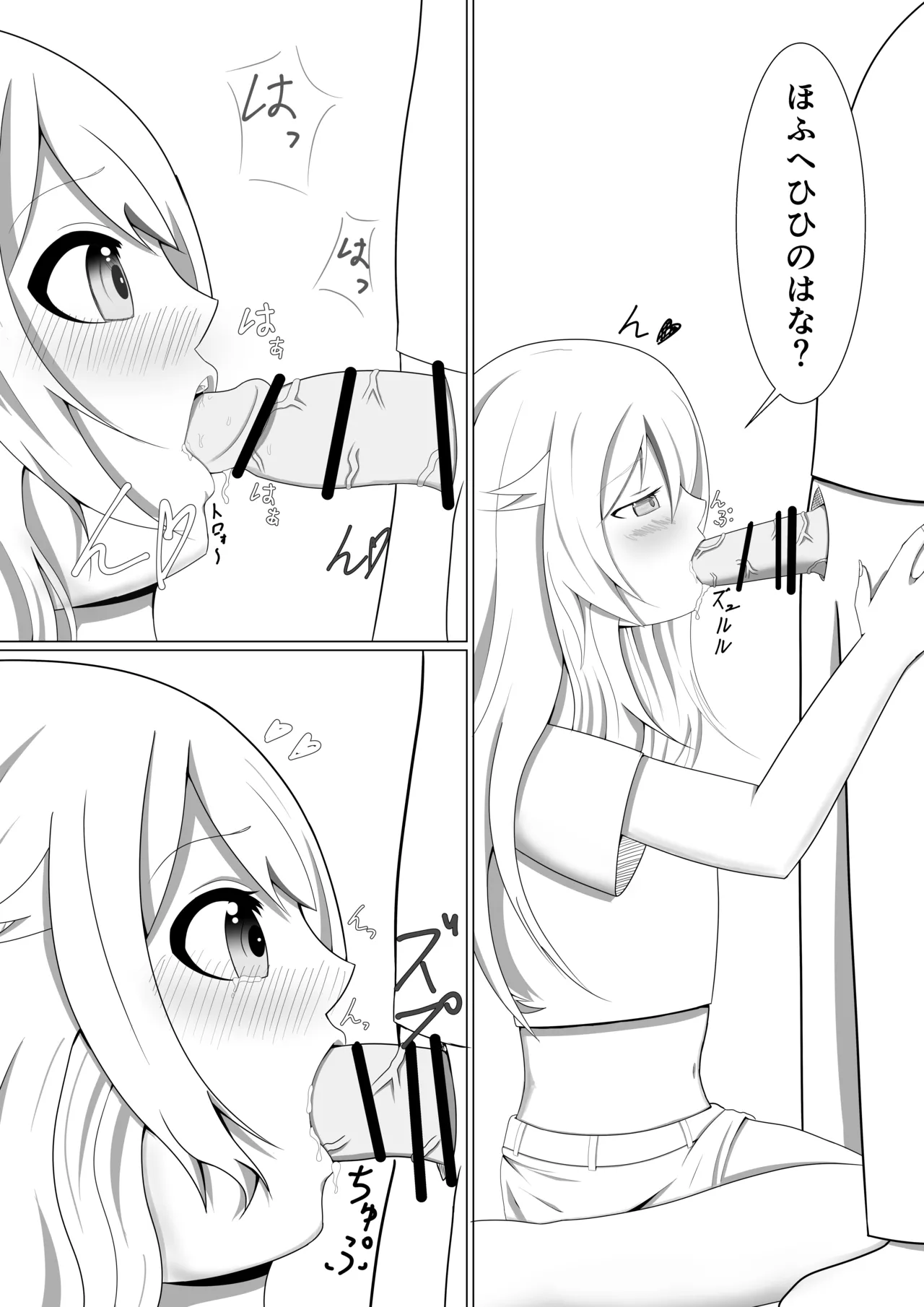 ふたりだけのシークレットライブ page 7 full