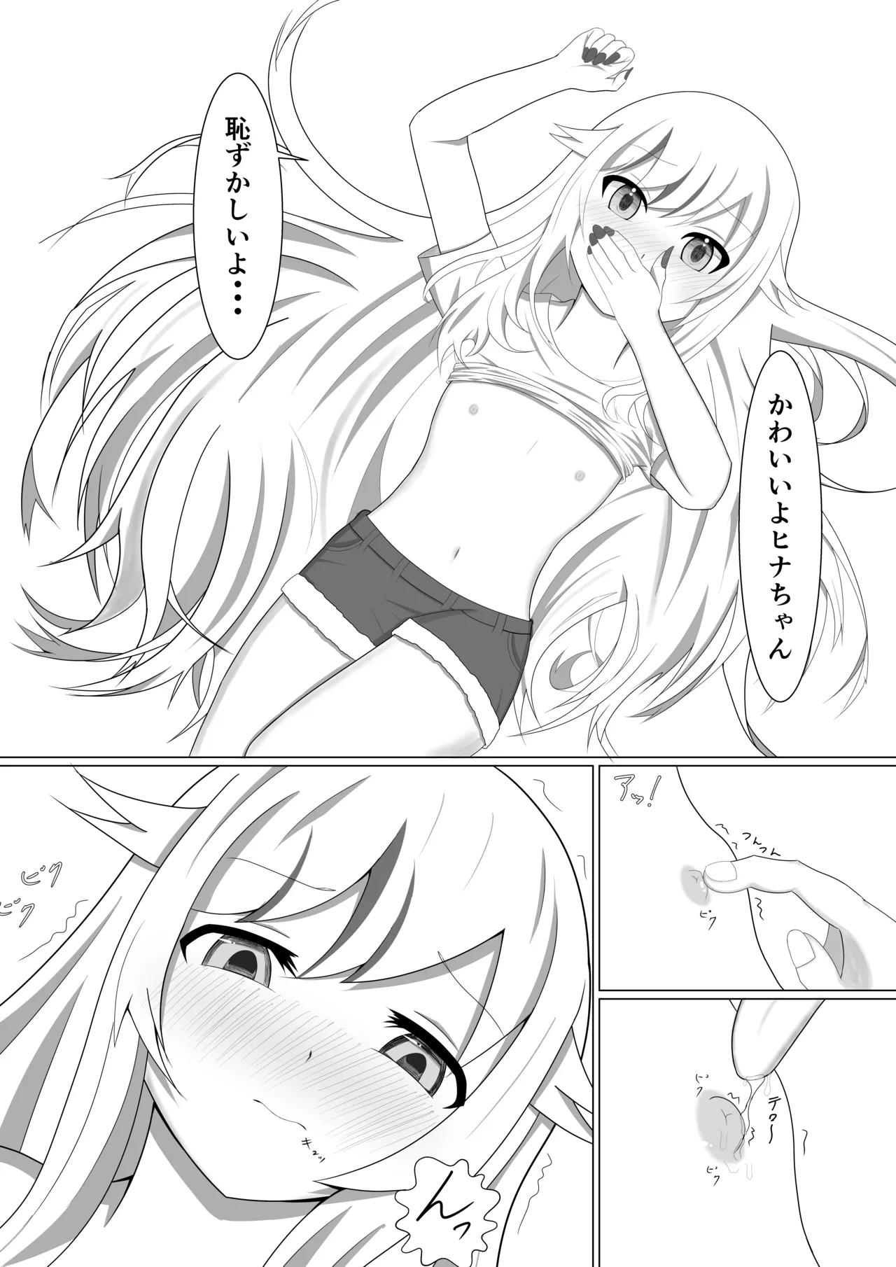 ふたりだけのシークレットライブ page 9 full