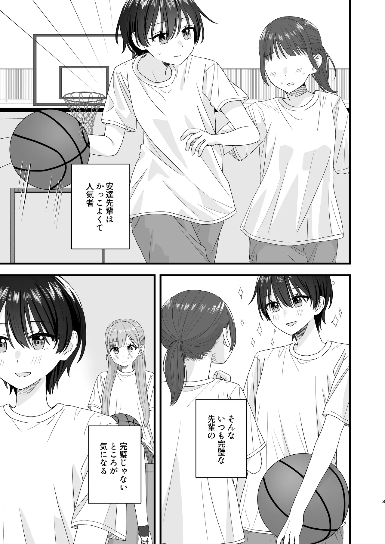 Oshigama yuri etchi page 3 full