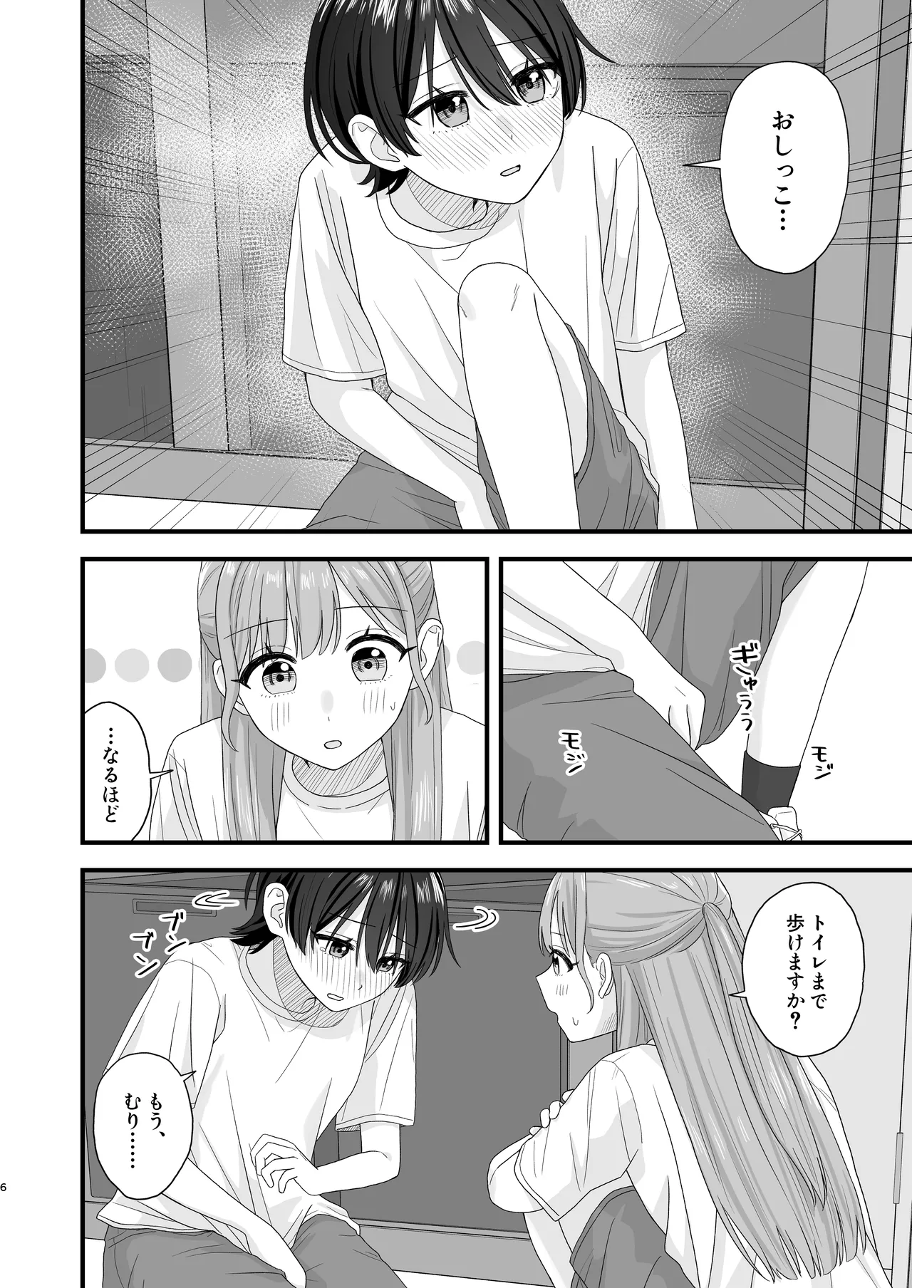 Oshigama yuri etchi page 6 full