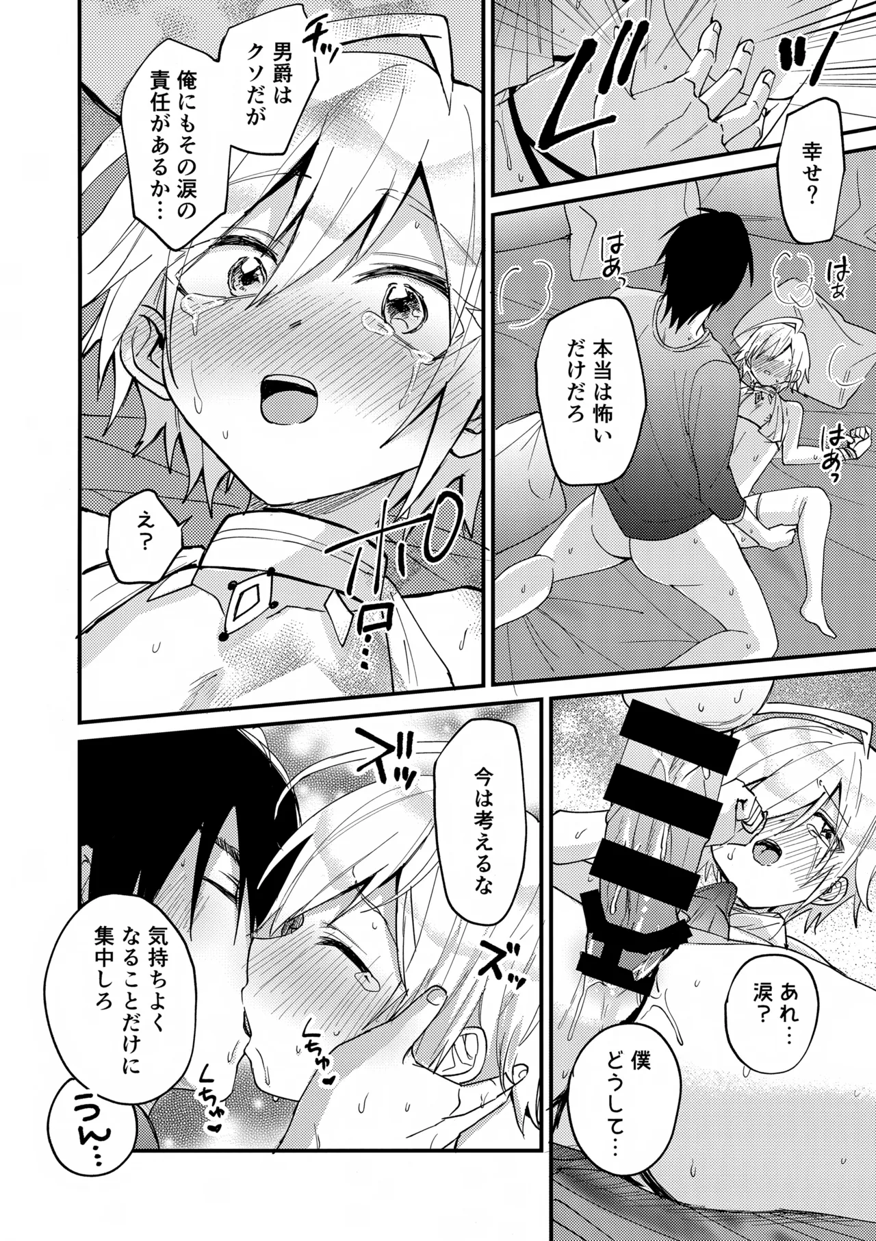 Shounen page 10 full