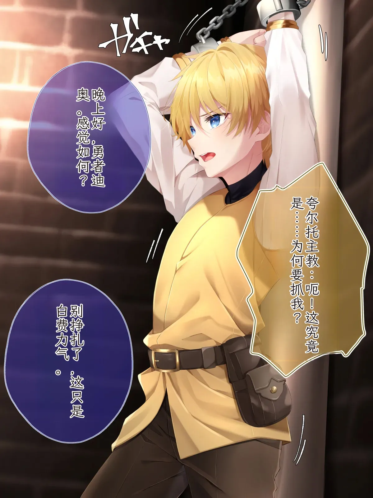 Hero Violation -Magic Energy Recovery Record-1 Chinese TR（ai翻譯） page 10 full