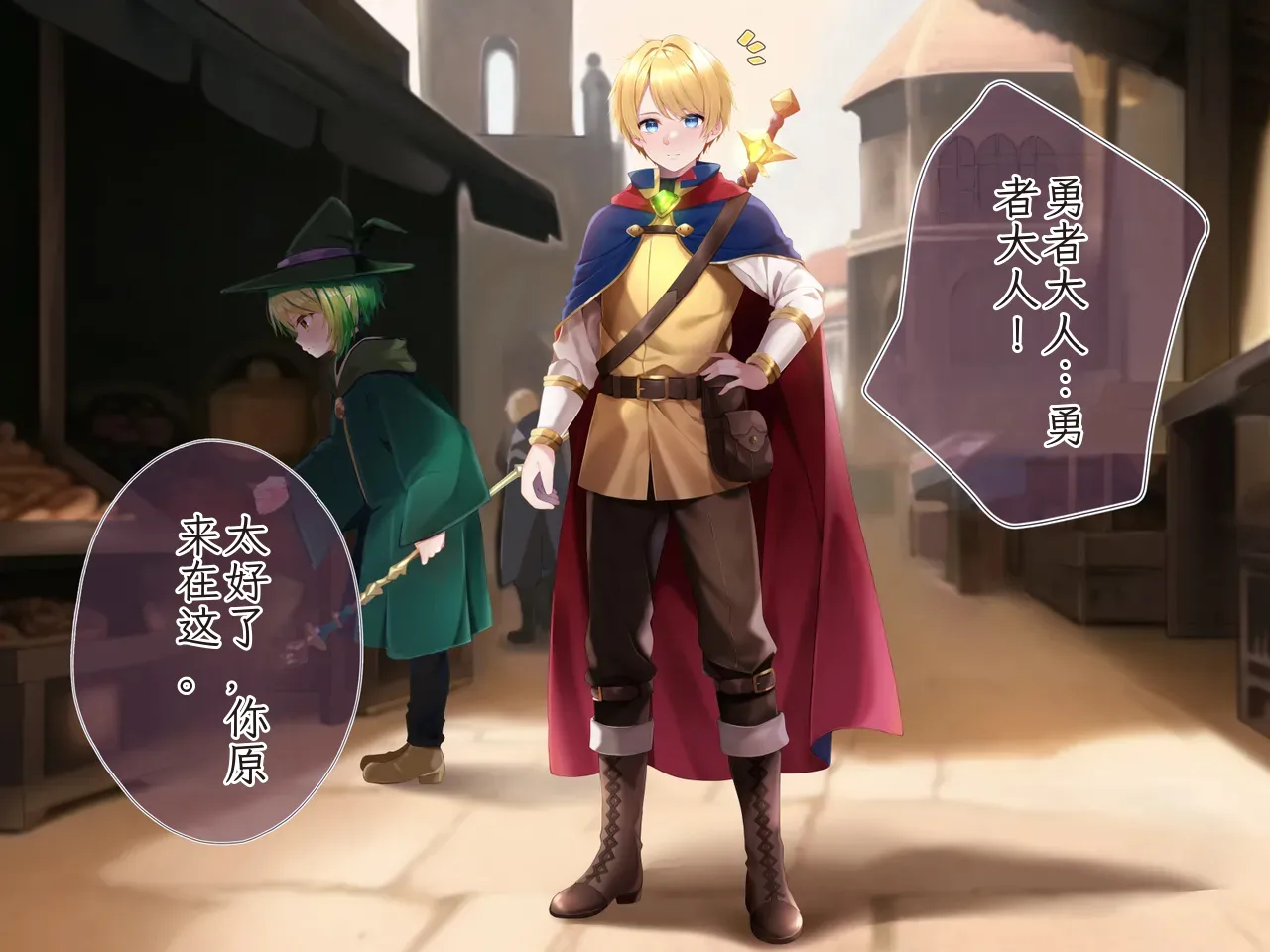 Hero Violation -Magic Energy Recovery Record-1 Chinese TR（ai翻譯） page 2 full