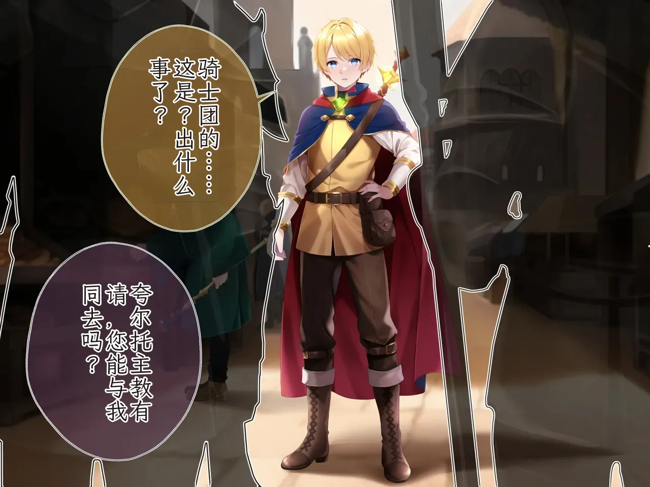 Hero Violation -Magic Energy Recovery Record-1 Chinese TR（ai翻譯） page 3 full