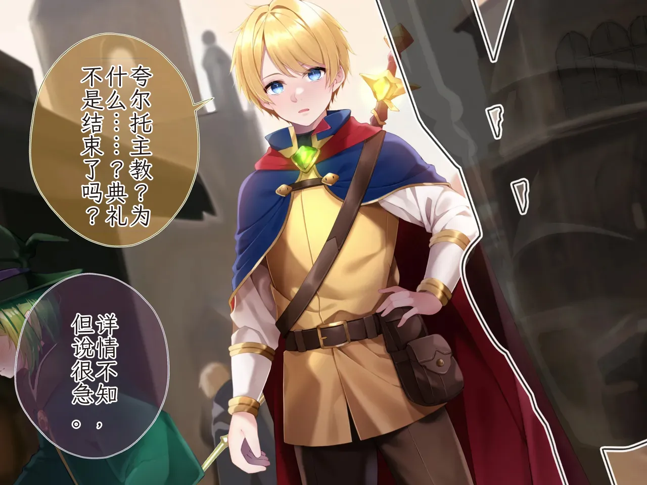 Hero Violation -Magic Energy Recovery Record-1 Chinese TR（ai翻譯） page 4 full