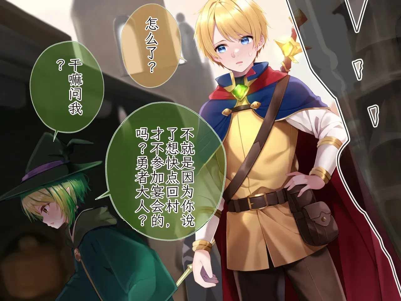 Hero Violation -Magic Energy Recovery Record-1 Chinese TR（ai翻譯） page 5 full