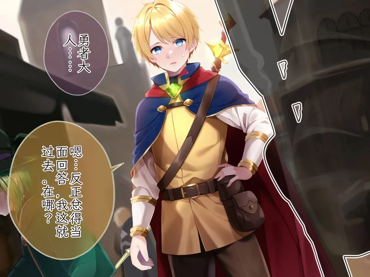 Hero Violation -Magic Energy Recovery Record-1 Chinese TR（ai翻譯） page 7 full